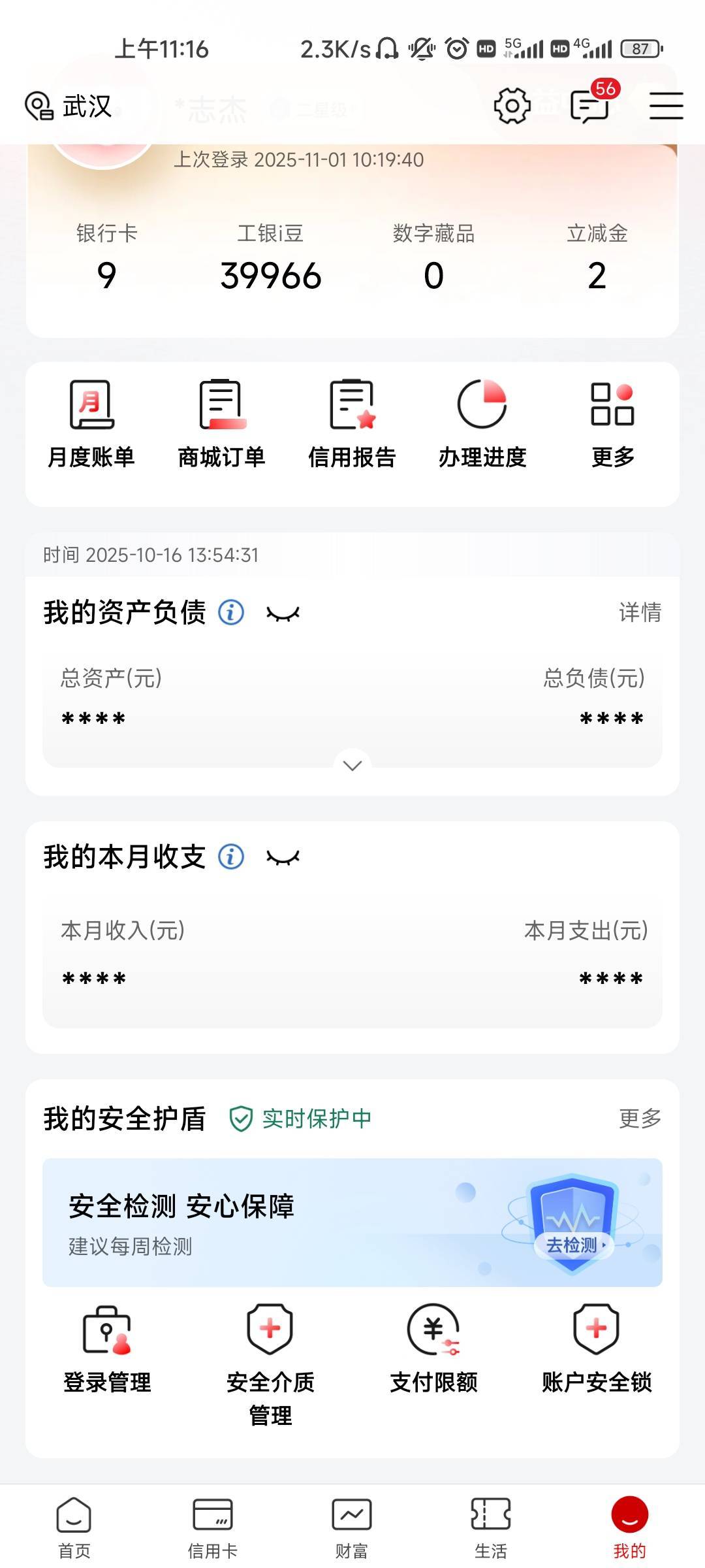 被大妈拉黑了，不能开通e支付，不能飞，只能按之前老哥分享的教程强行注册上海停机，22 / 作者:共享心跳 / 