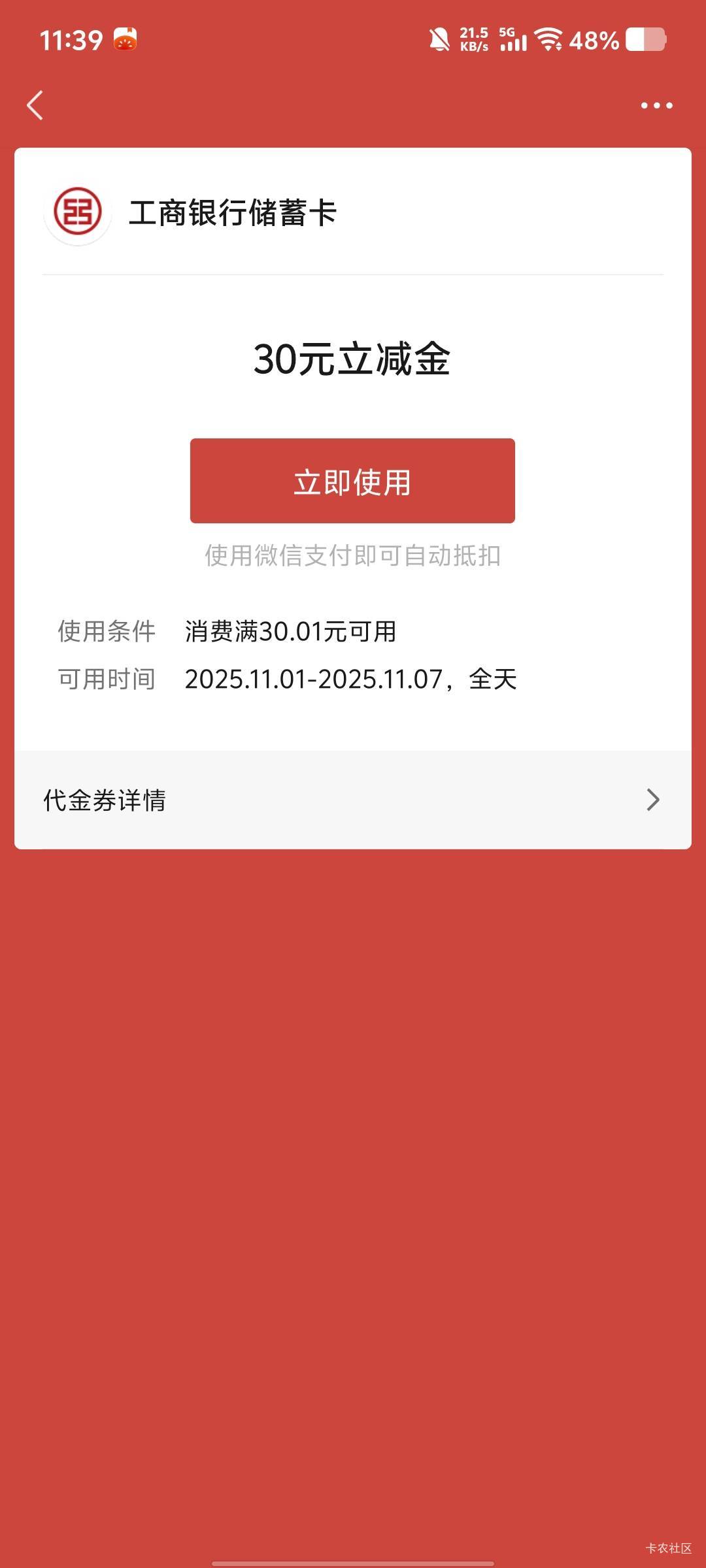 麻蛋，大妈湖北30信使咋限卡。卡都开满了。咋个办。留着过期?

95 / 作者:劳动委员会主任 / 