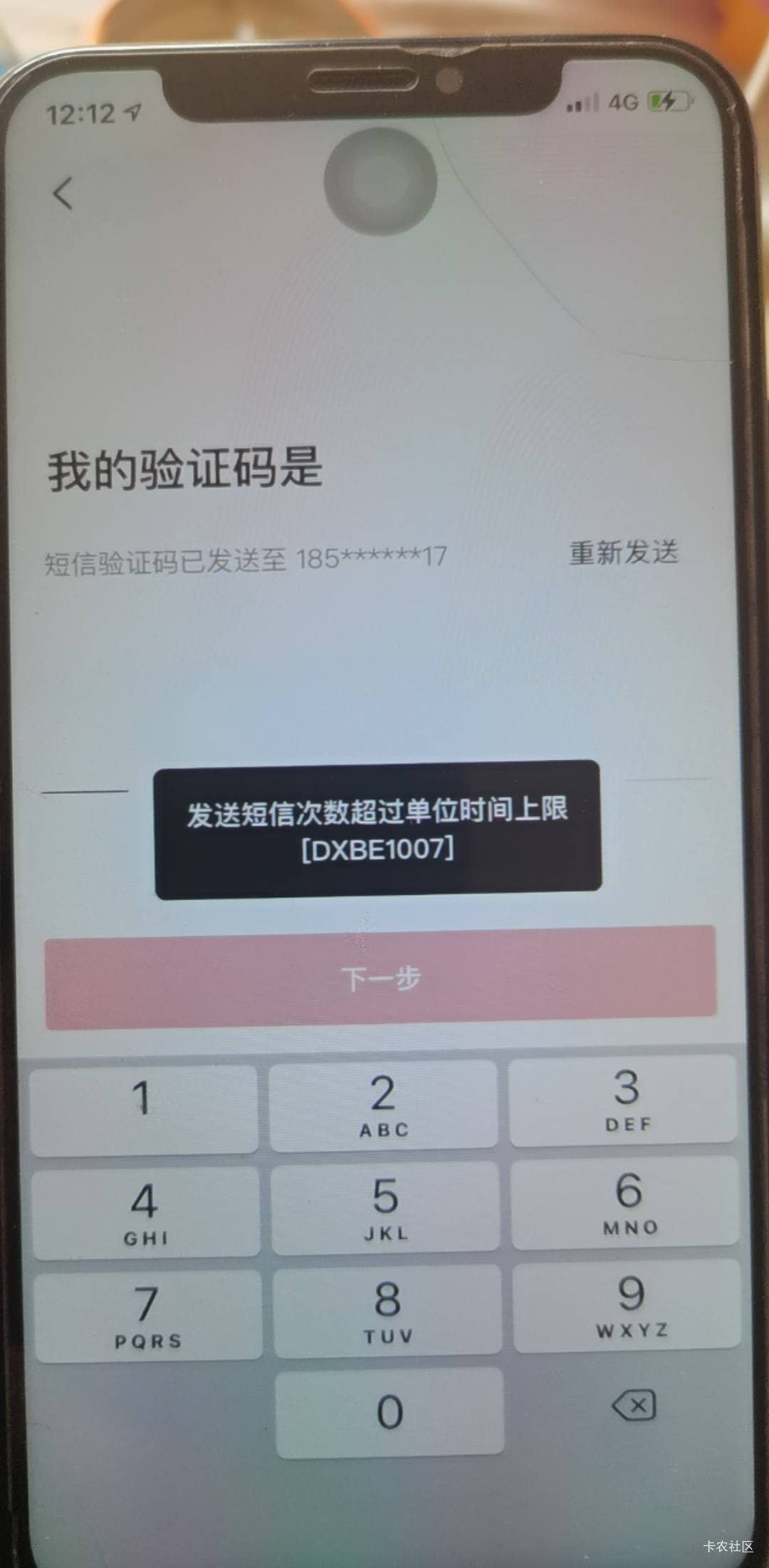 你们都是怎么顶号的，我这才绑7张卡就不行了

37 / 作者:A半夏 / 