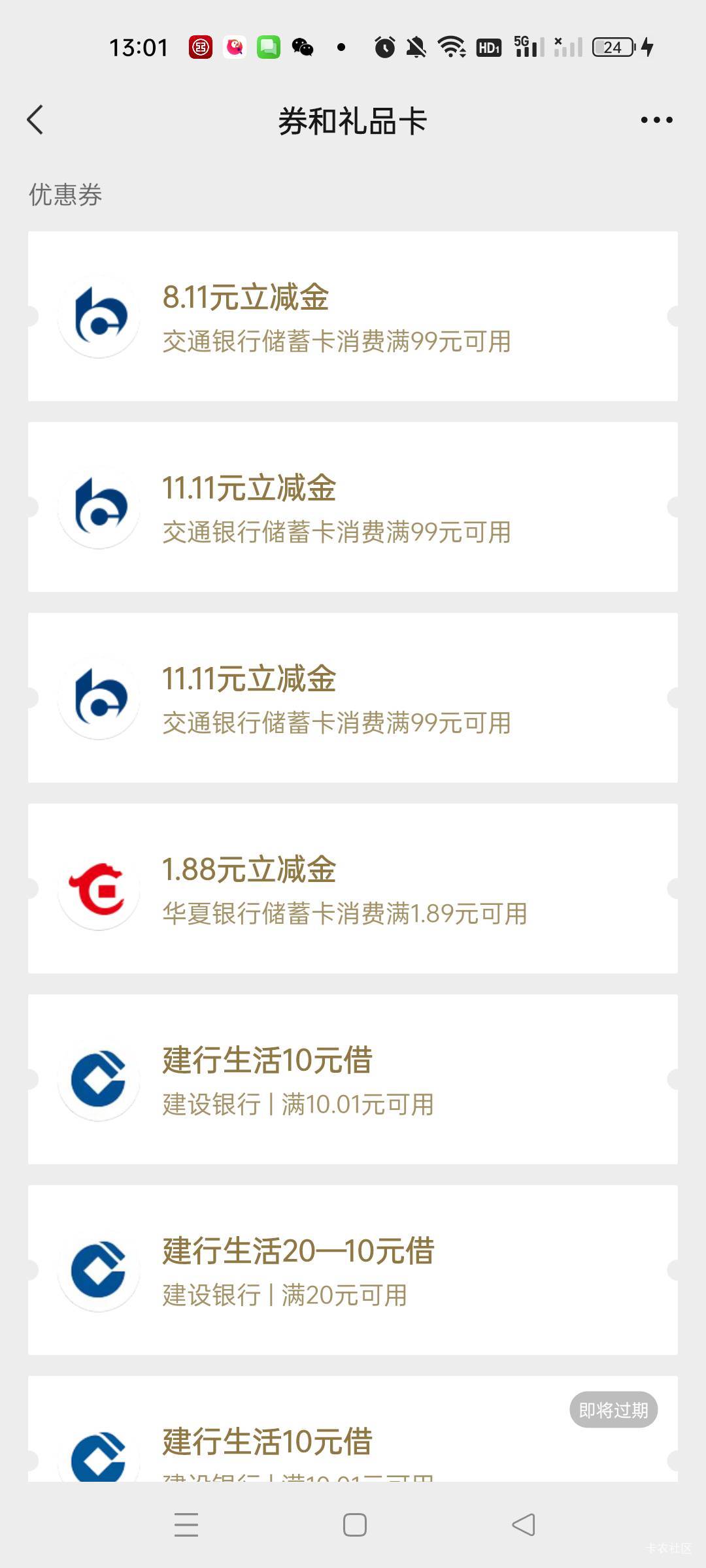 湖北交行30毛还可以，就喜欢这种简单粗暴的毛

42 / 作者:沃德寄八狠大 / 