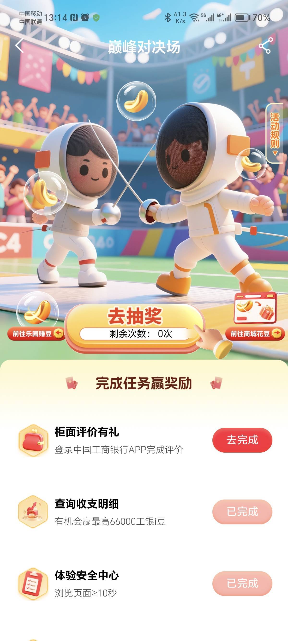 老哥，我评价完了怎么还是不行


78 / 作者:火星万能的地瓜 / 