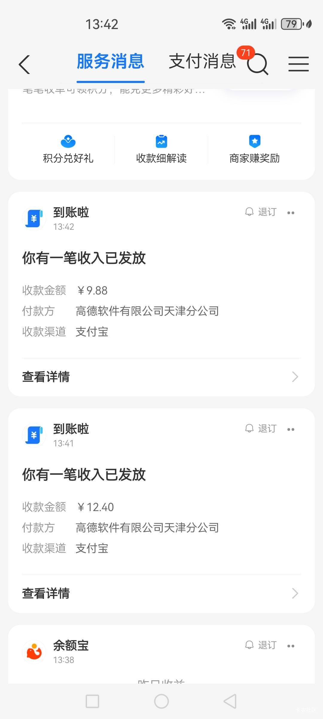 上个月高德还有号里面有余额的支付宝上限的老哥，这个月又能提了

56 / 作者:五斗金库 / 