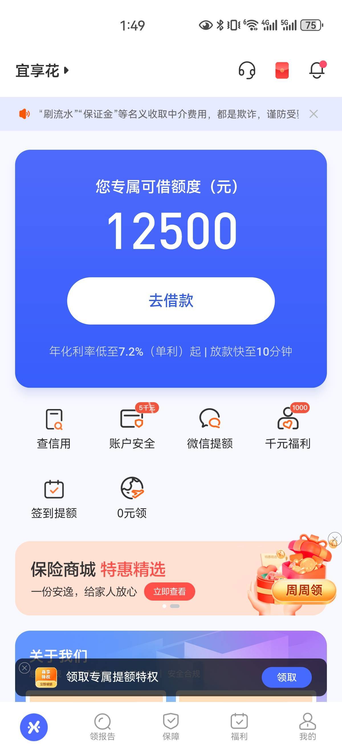 宜享花强制下款2w4
先说下资质，无逾期，查询中等，审批查询大概3个月10次左右.负债差23 / 作者:廖伟雄 / 