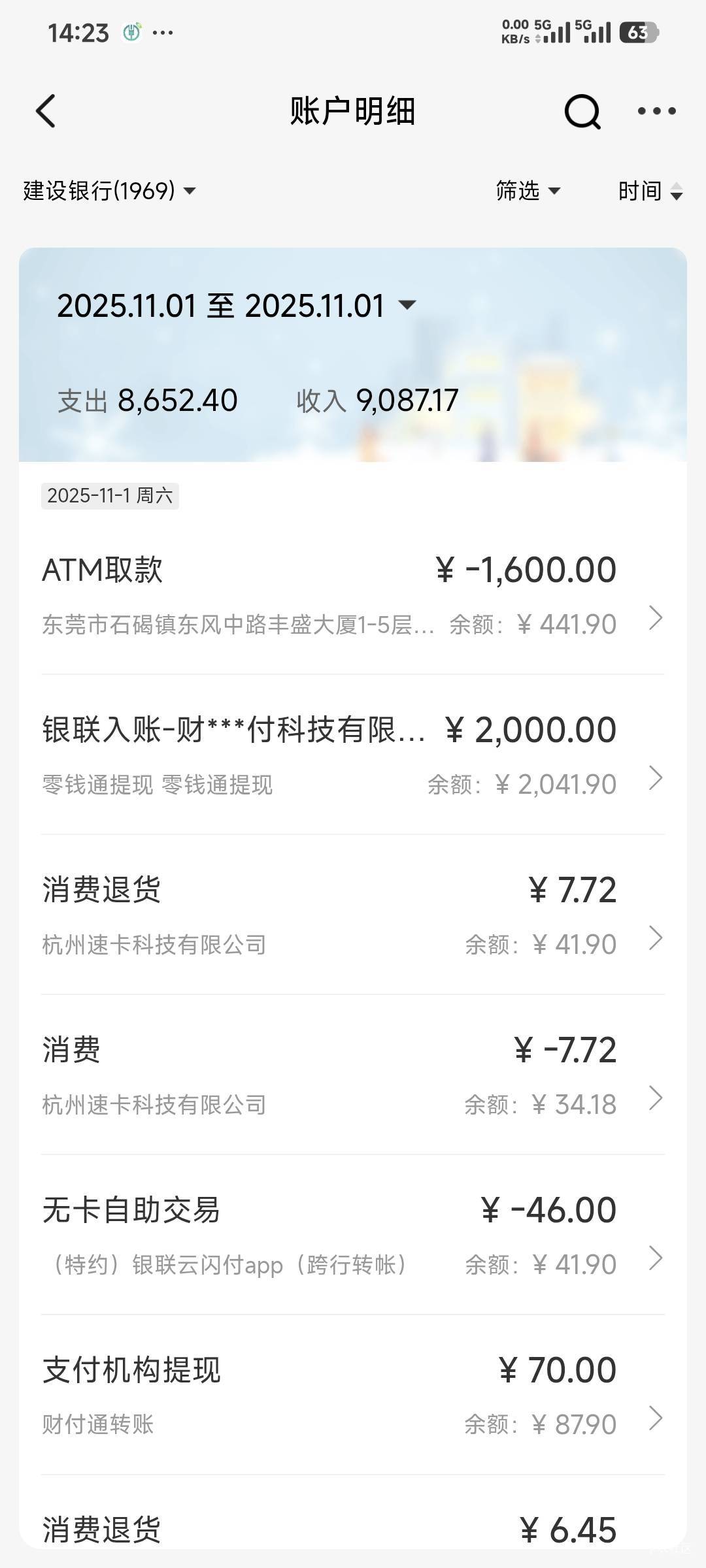 四大行我就建设银行可以随便玩一天搞上万流水都没事，其他行要不就是限额1000或者300089 / 作者:卡农豆包 / 