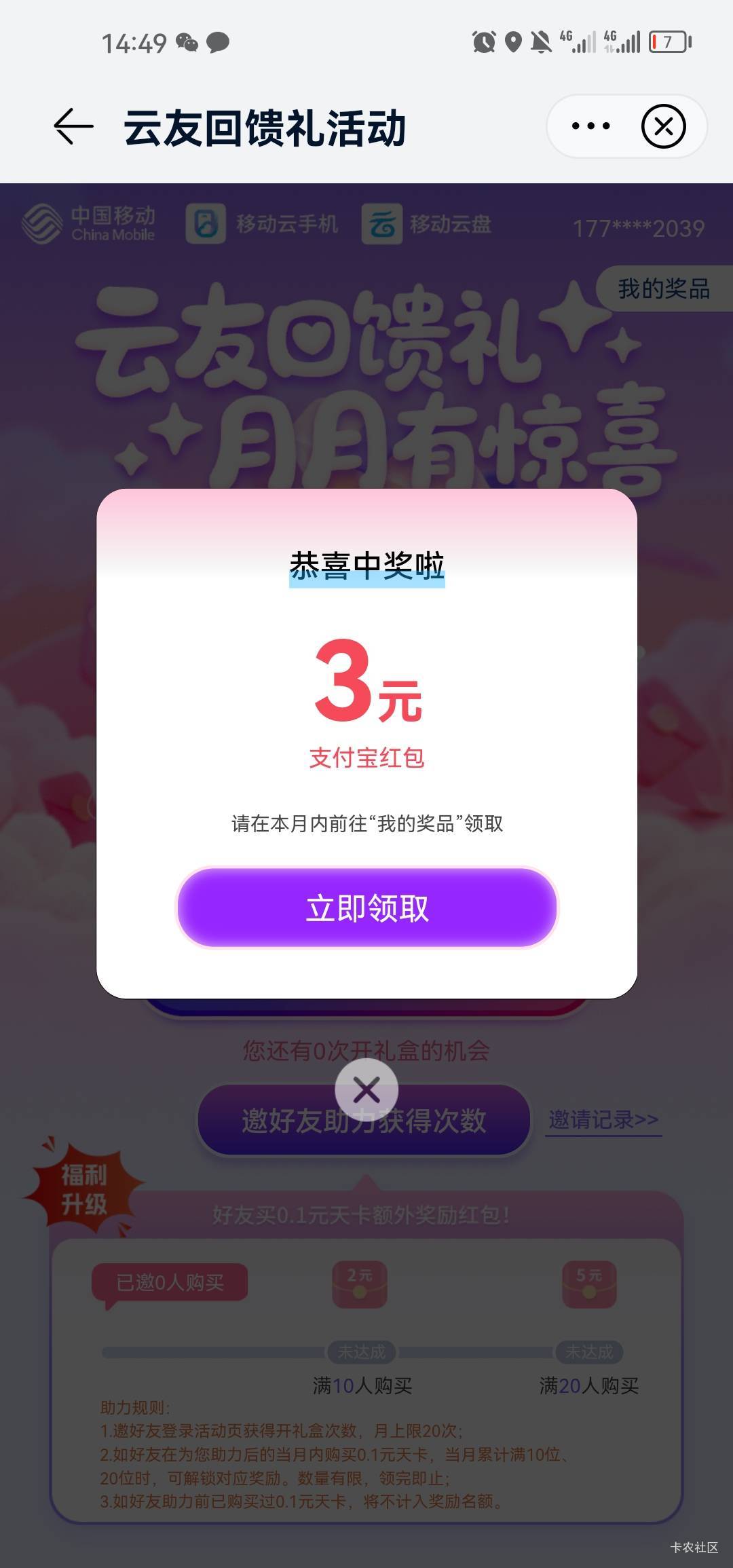 天塌了，全是3，但是支付宝换绑风险，3个都是


35 / 作者:梦1996 / 