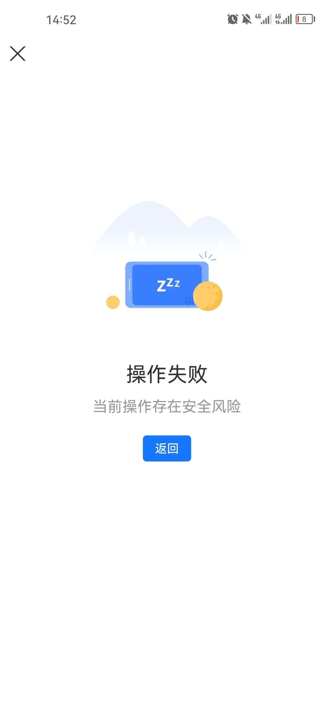 天塌了，全是3，但是支付宝换绑风险，3个都是


33 / 作者:梦1996 / 