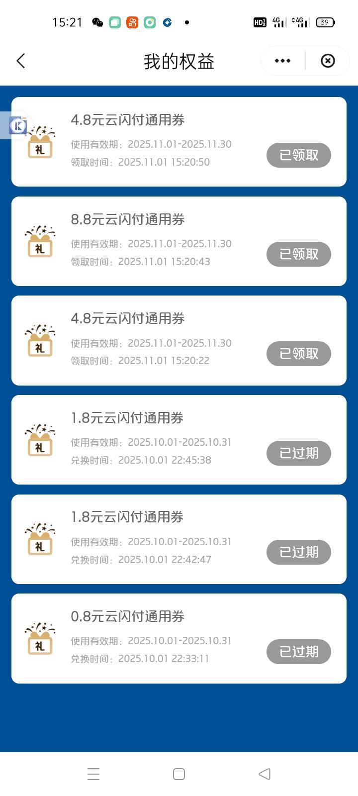 云闪付那个你们度小满抵扣不

54 / 作者:卡农第一yy仔 / 