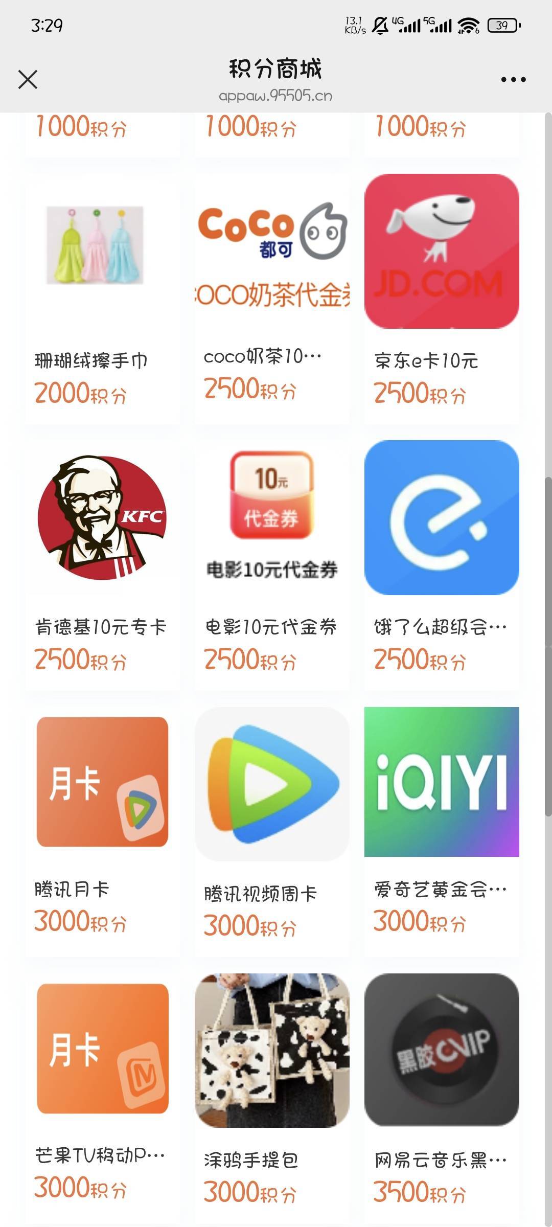 有老哥兑换过申能的肯德基吗，是不是卡密

85 / 作者:撸口狂魔1996 / 