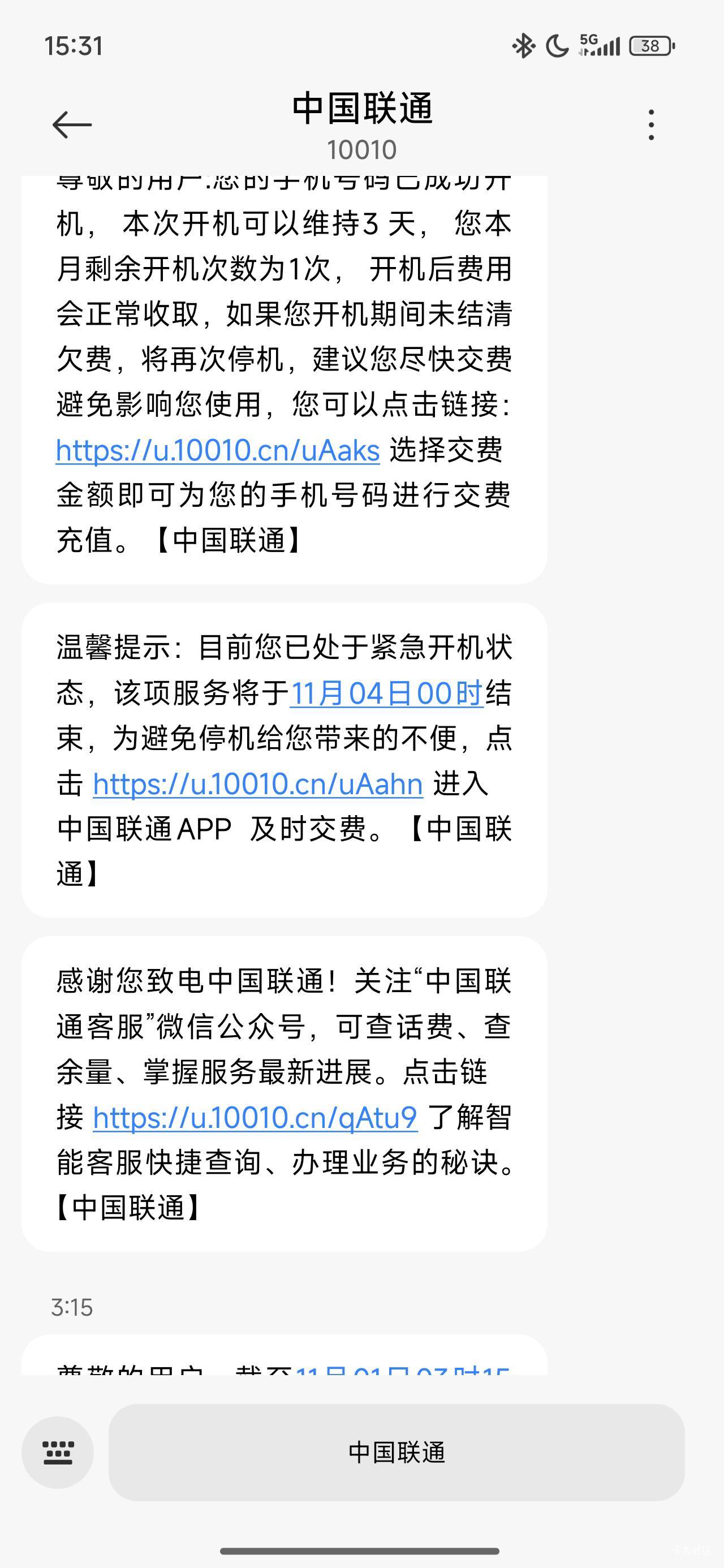 服了 联通开机说好的维持三天刚刚账单出来 直接又给我停机

64 / 作者:随风~~ / 