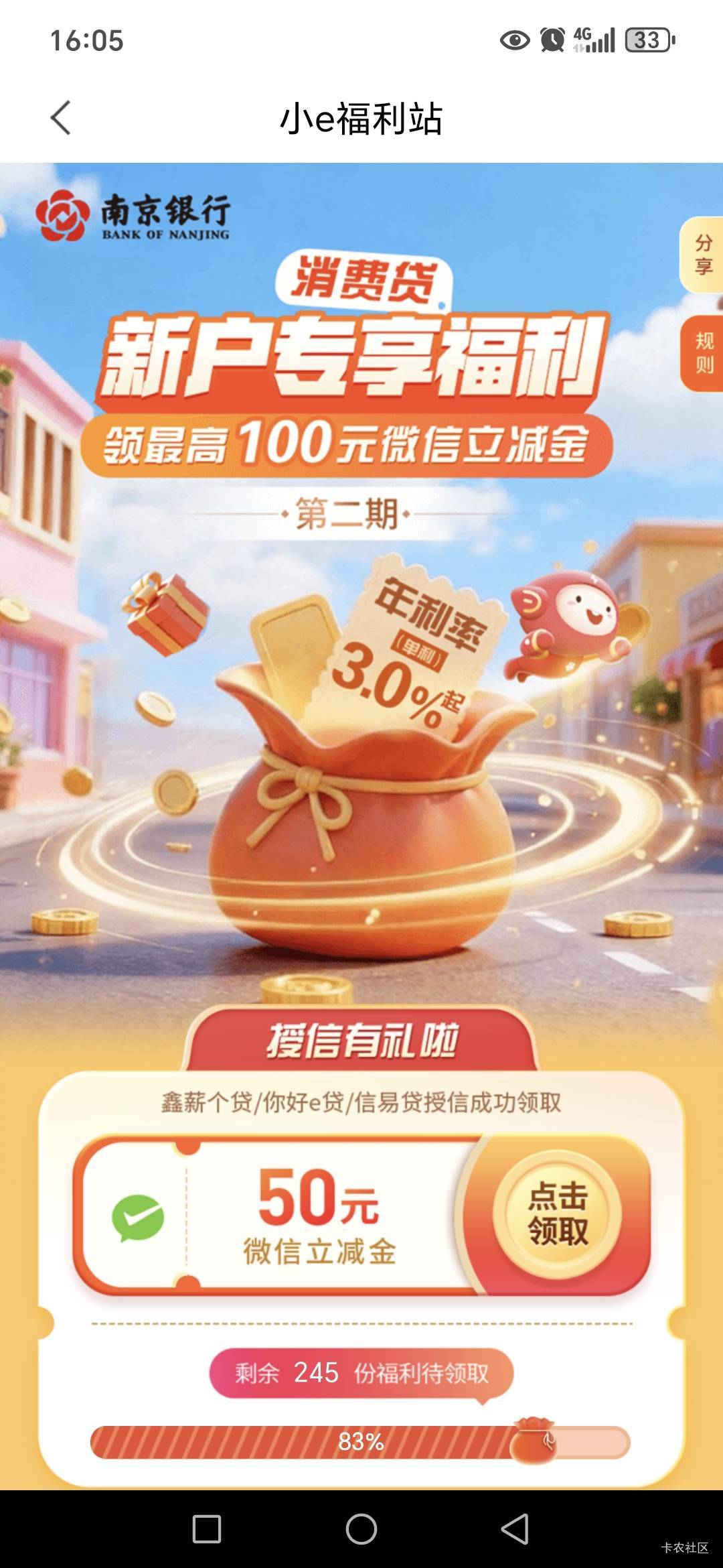 老哥们，南京银行上个月不是100吗？怎么才50了

14 / 作者:路人C / 