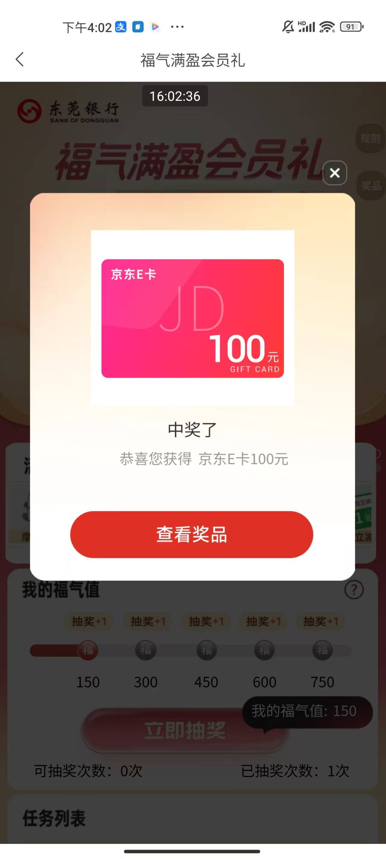 东莞银行我也中了

78 / 作者:梦屿千寻ོ꧔ꦿ / 