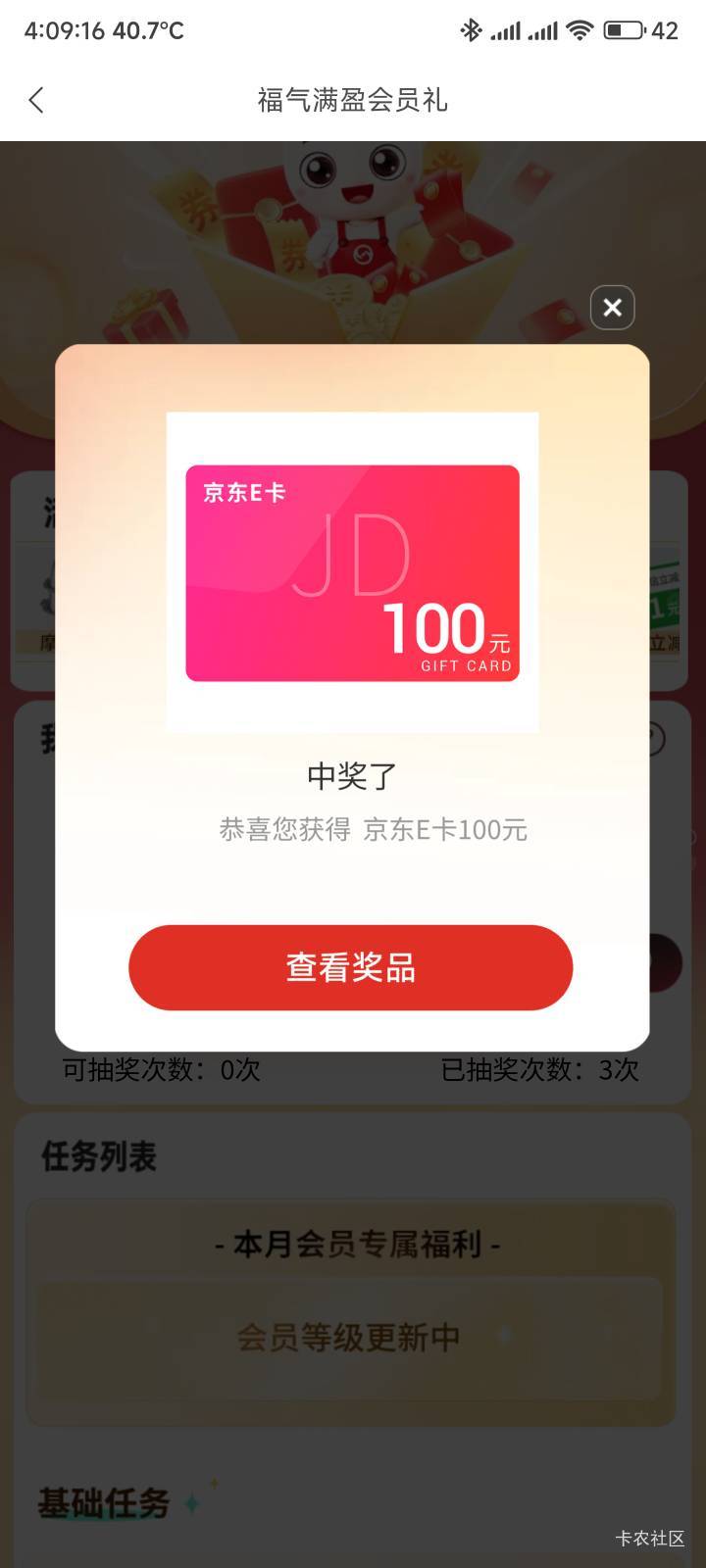 我去东莞我中了，前面两次都是1

68 / 作者:你没那么爱我 / 