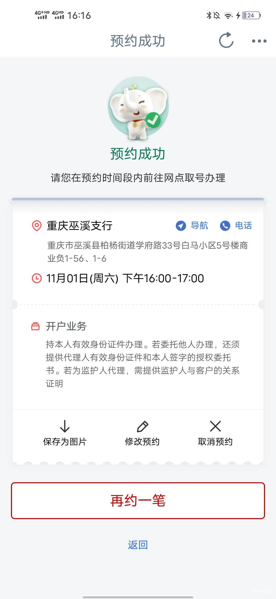 这种取号也不弹啊！怎么办

51 / 作者:羊毛怪01 / 