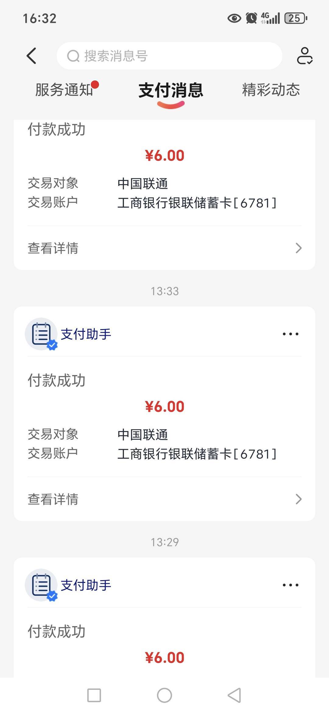 贵州云网10-4×3玩了没有老哥们？充话费无损

6 / 作者:路人C / 