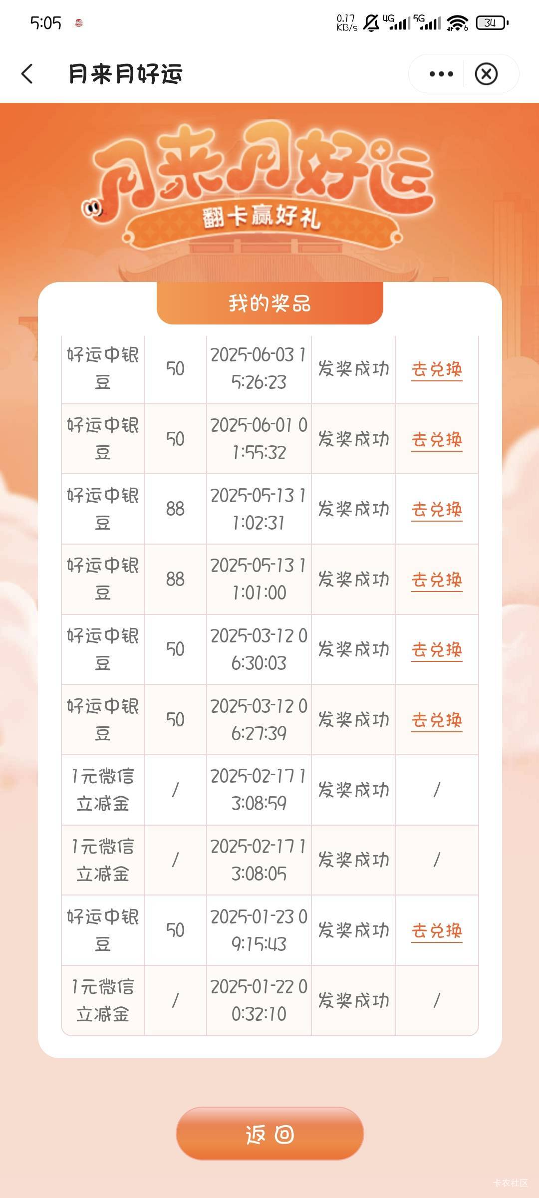 两年了每个月都是豆子，立减金都是靠豆子兑换的，这也是黑了吧

33 / 作者:撸口狂魔1996 / 