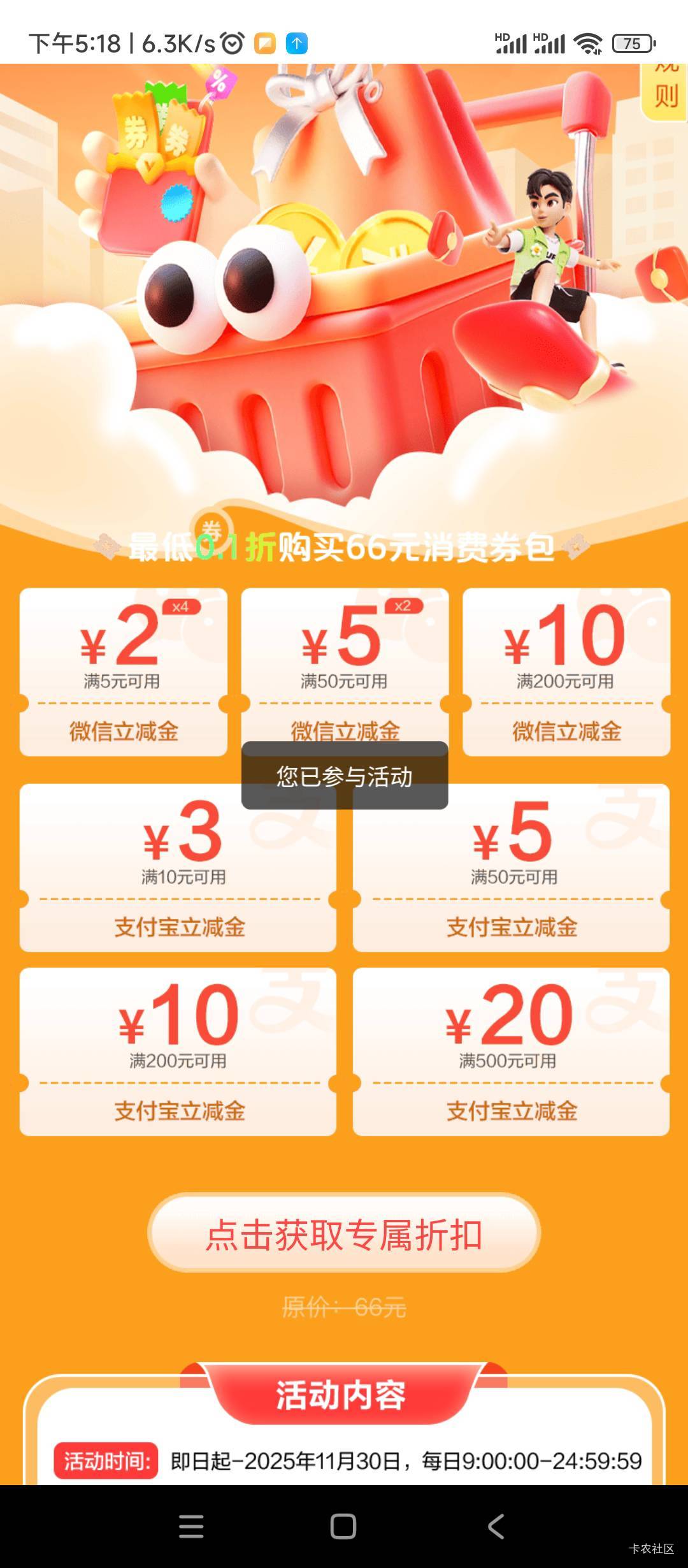 真绝望，广西邮储低保中的低保，5折才润30

30 / 作者:绝望的时候给我 / 