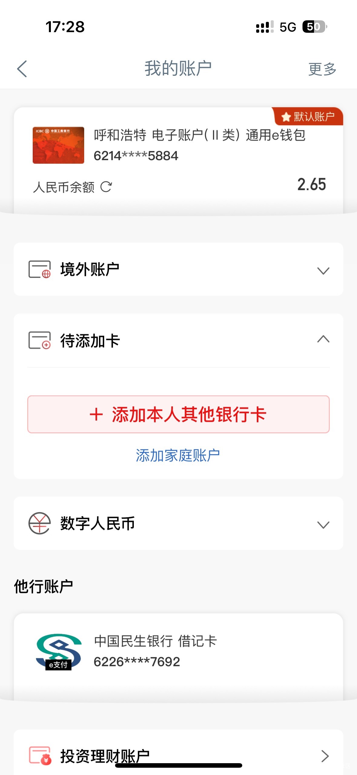 工商豆子兑换是不是只能一类兑换
88 / 作者:初心ic / 