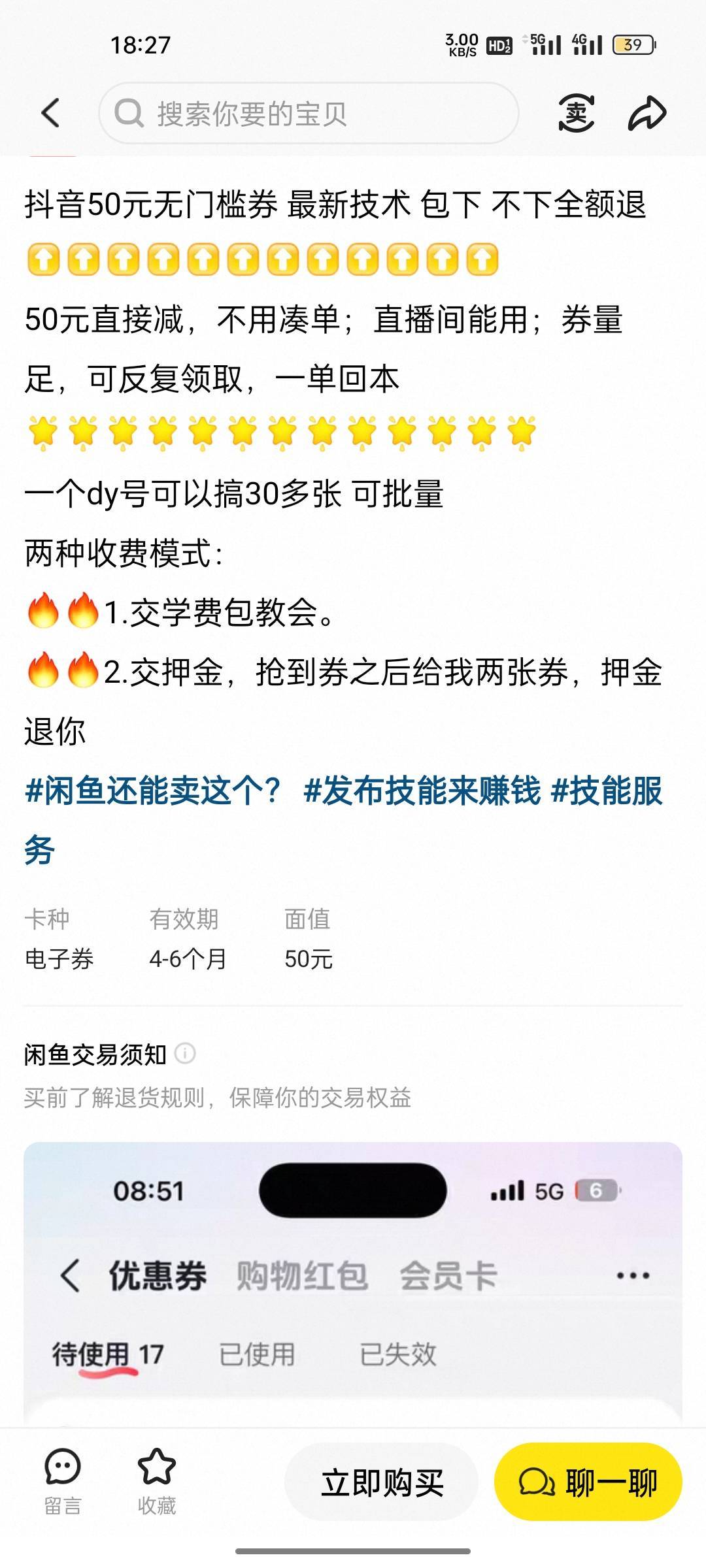 他们这是申请的啥活动啊，还卖技术，这么纽币

86 / 作者:拉姆司机 / 