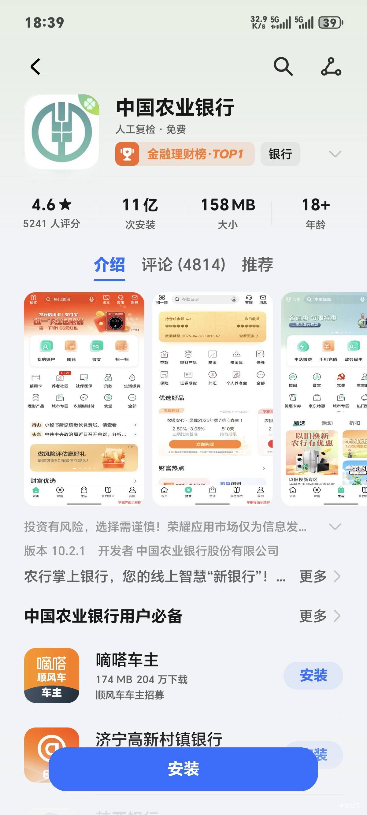 农业银行记得开哪里的拉有月月刷？

86 / 作者:你我已入账 / 