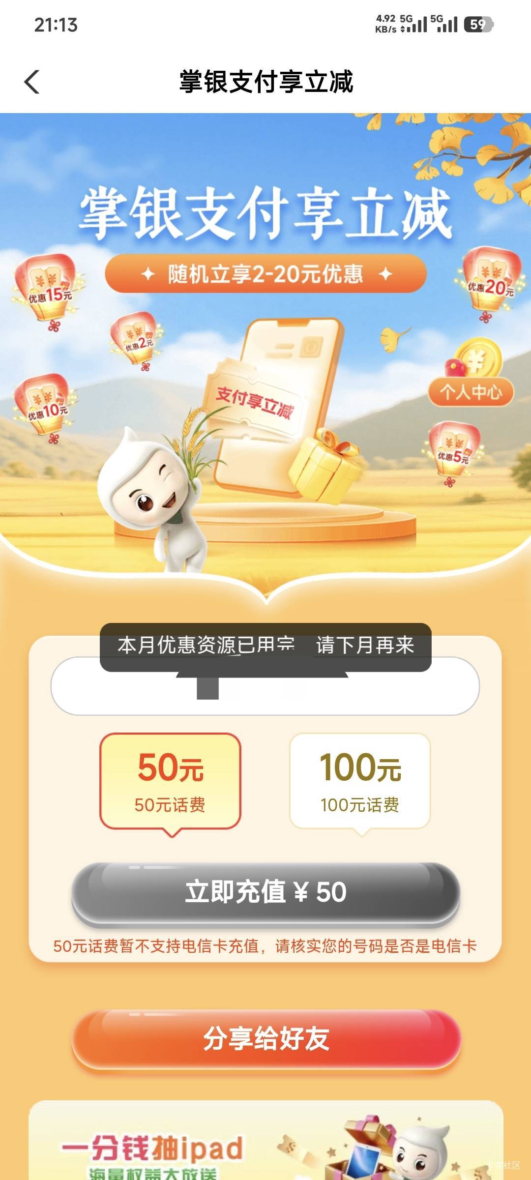 广东不是没名额了吗，还是我被拉黑了

1 / 作者:卡农豆包 / 