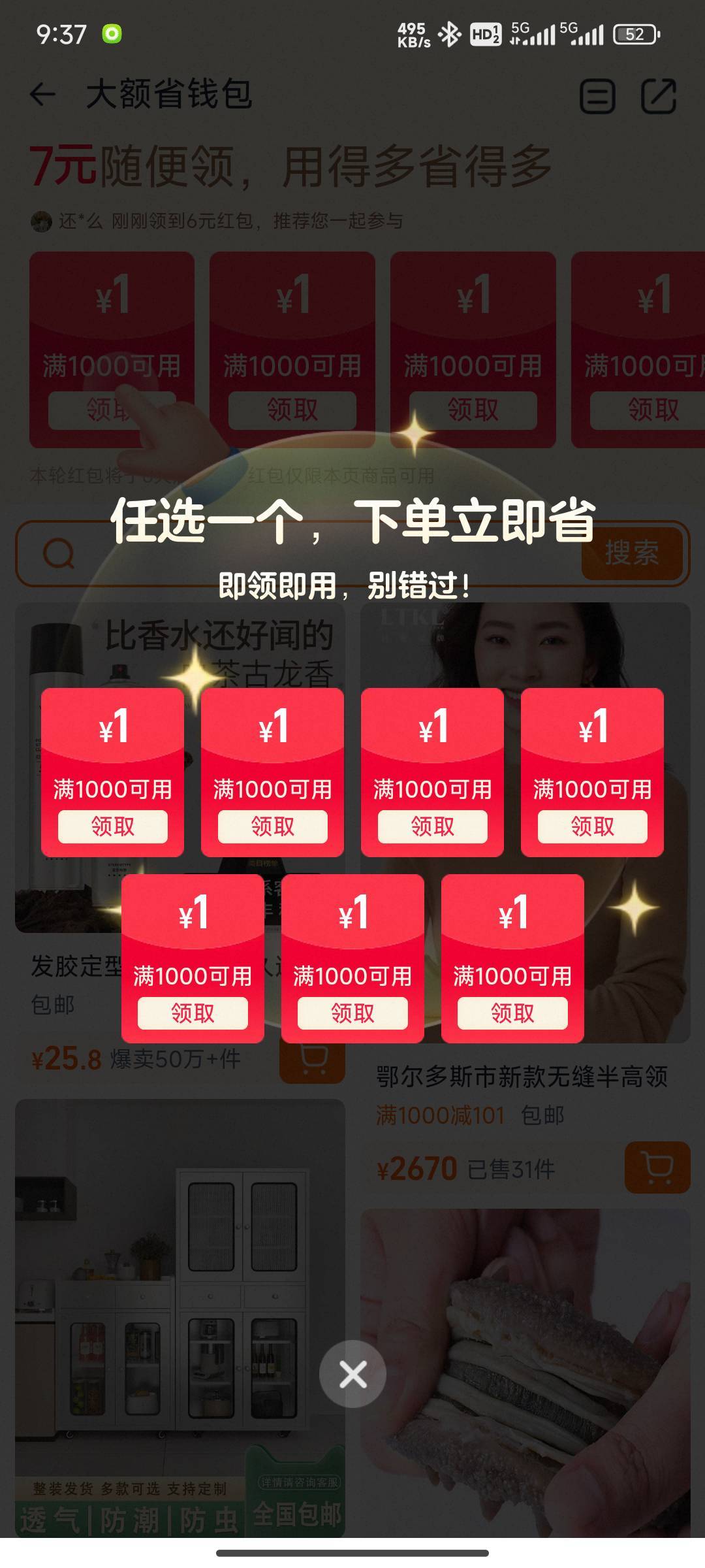 老哥们，我这淘宝是黑了吗，闪购红包给的也是200-10

21 / 作者:努力努力再努力2 / 