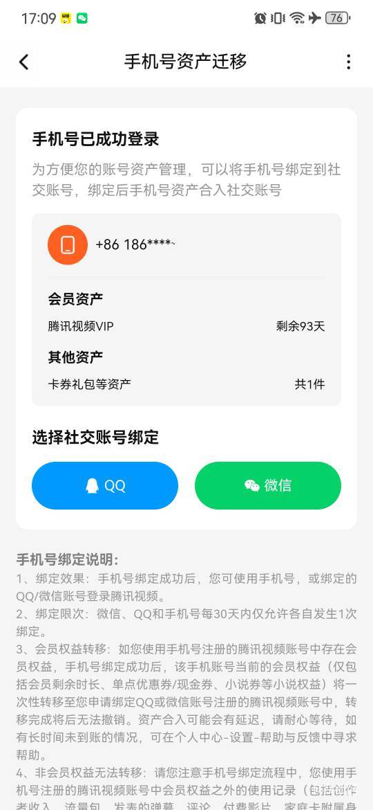 号里的腾讯会员是不是出不掉啊

33 / 作者:卡卡卡卡夫 / 