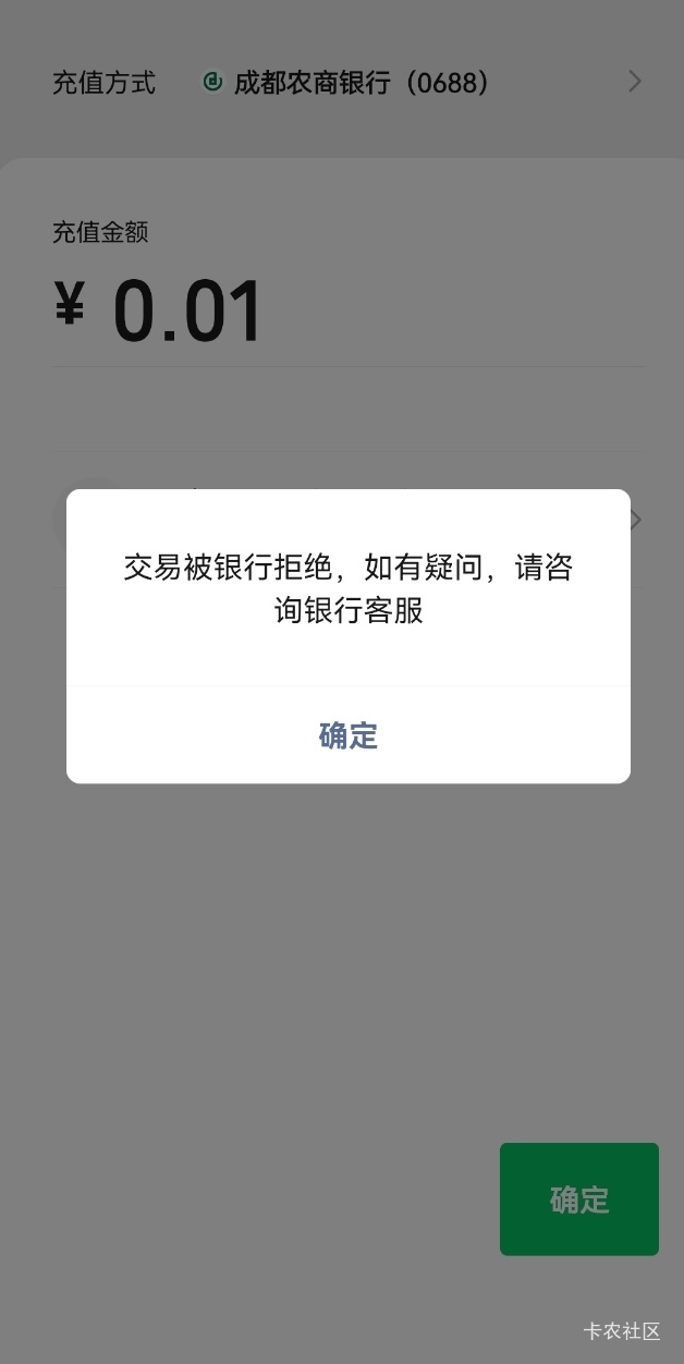 成都直销卡，这个月微信支付宝都废了，云网还可以

81 / 作者:前尘往事258 / 