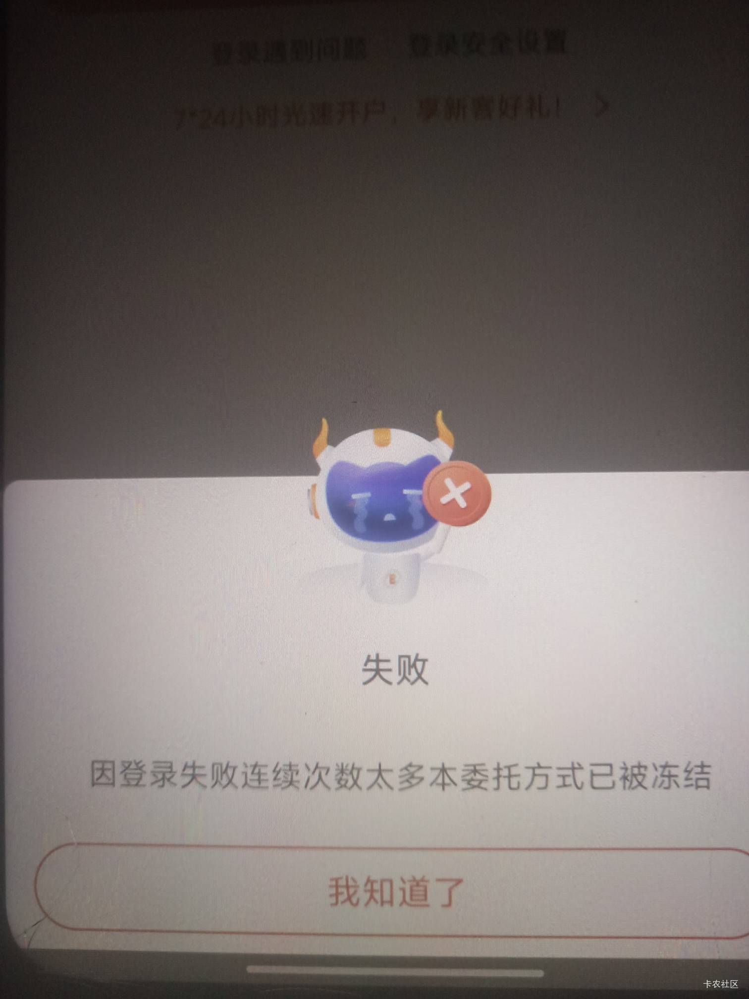 老哥光大证券这个怎么解？交易密码怎么输入都不对

52 / 作者:晒晒月亮 / 