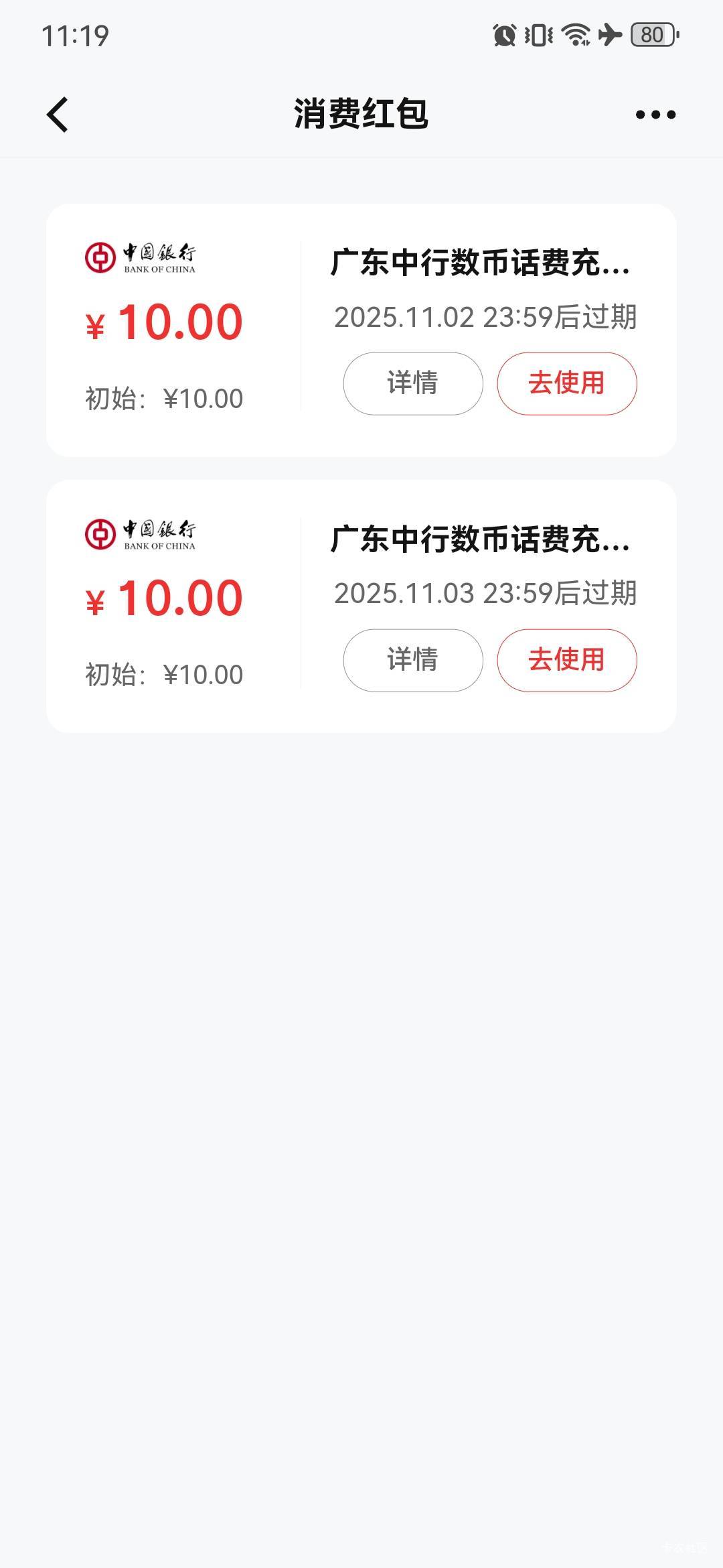 广东中行数币，飞别的地方可以充话费吗

12 / 作者:卡卡卡卡夫 / 