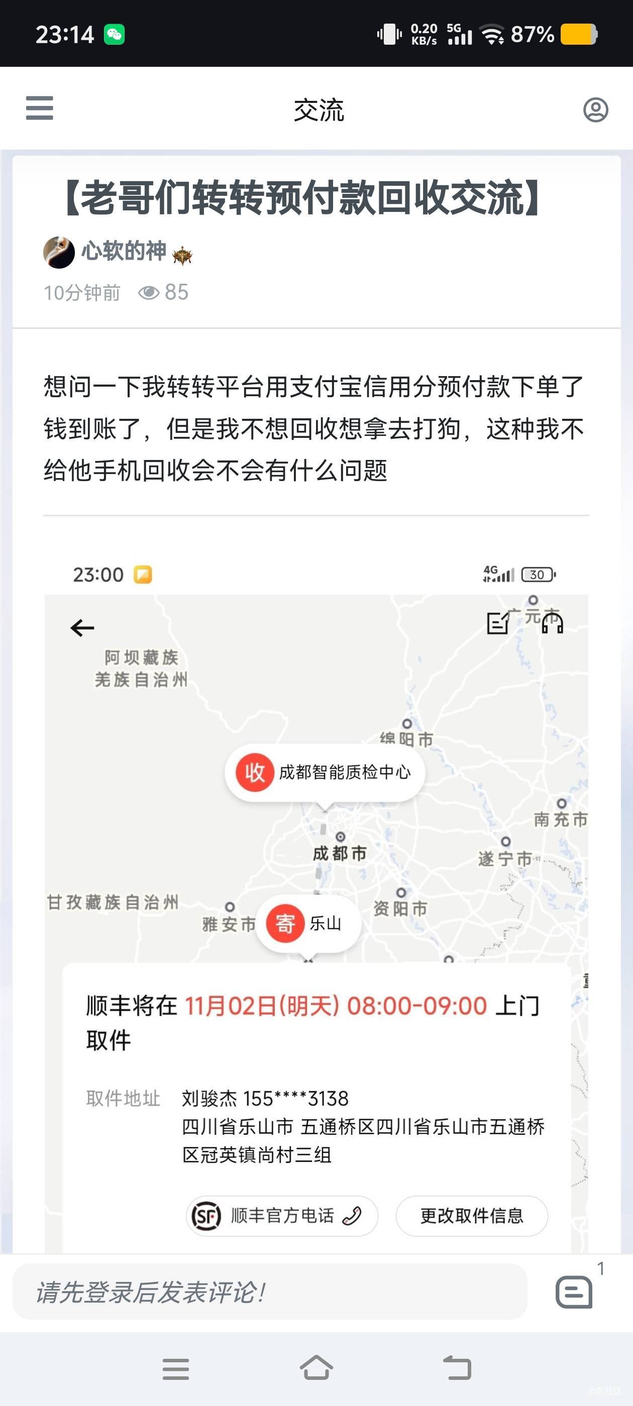 怎么总喜欢把属于卡农的内容发到老哥那里？？？想表达什么？？？？

64 / 作者:二娃宝妈 / 