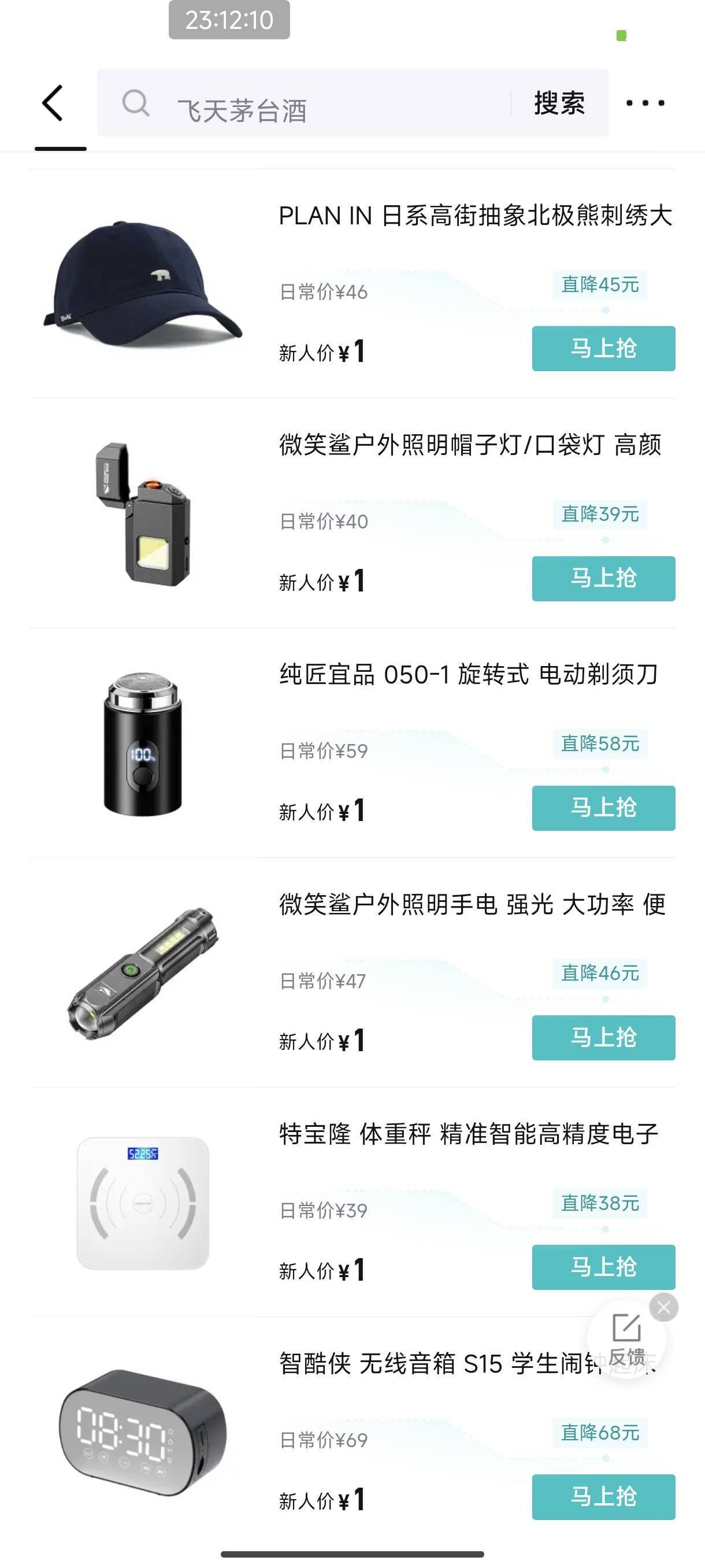 感谢，换了几个号终于有了

83 / 作者:领错三十八块八的吊毛 / 