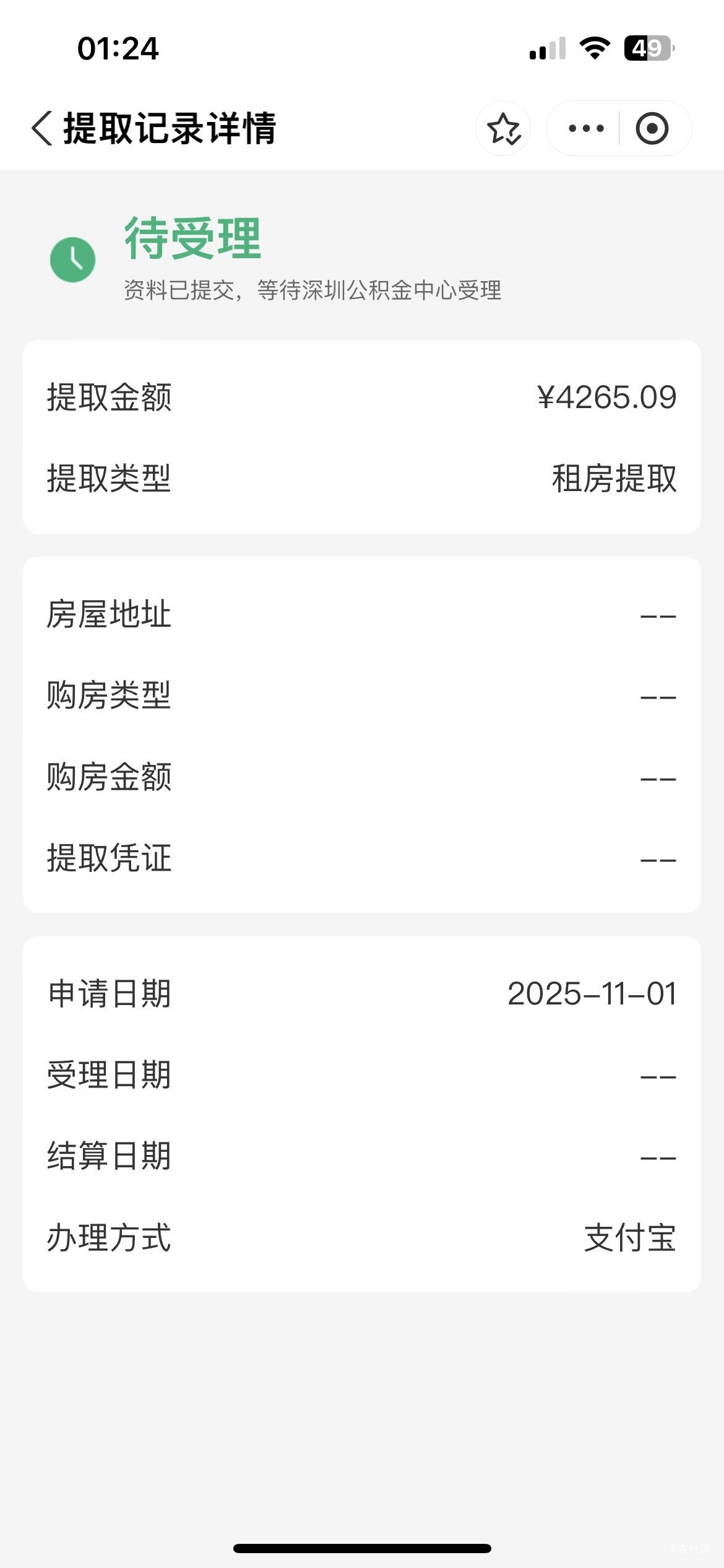 冲！深圳公积金可以了


93 / 作者:撸下来发工资 / 