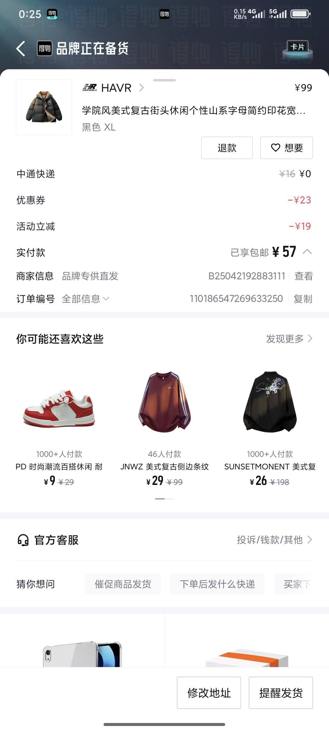 得物买件棉衣吧

16 / 作者:十三陆 / 