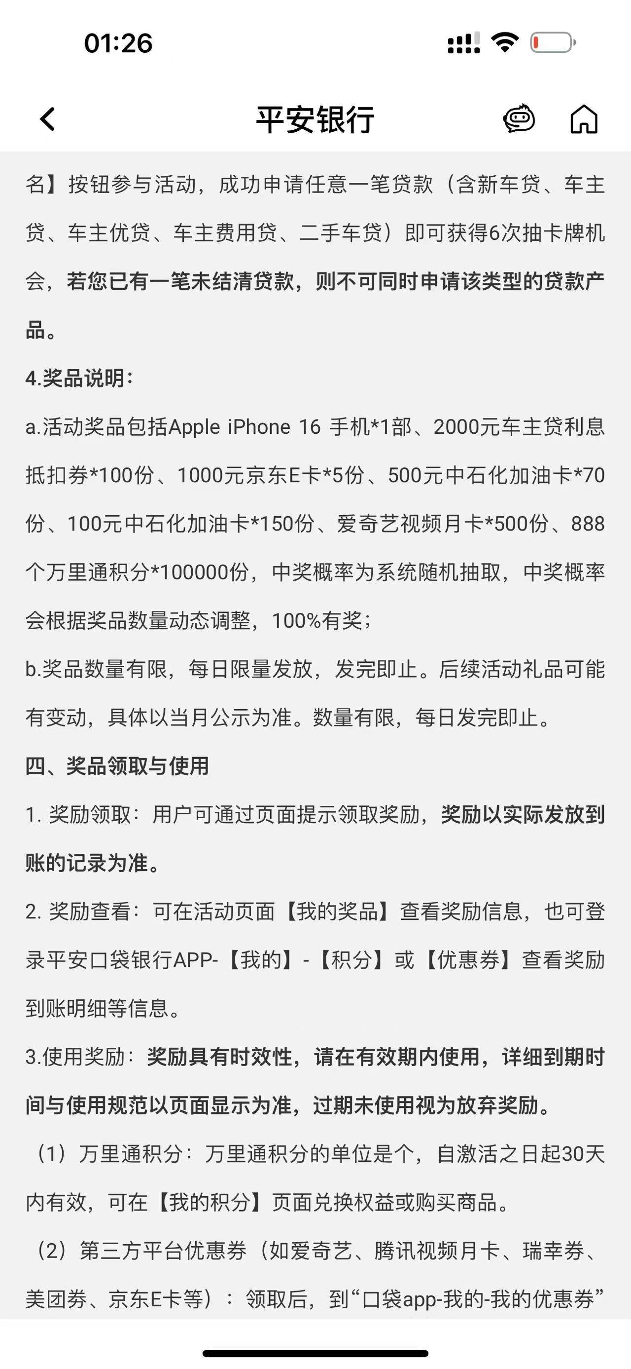 一个月的活动 70份五百油卡 被你们一天干完了？

2 / 作者:好丽友啊丶 / 