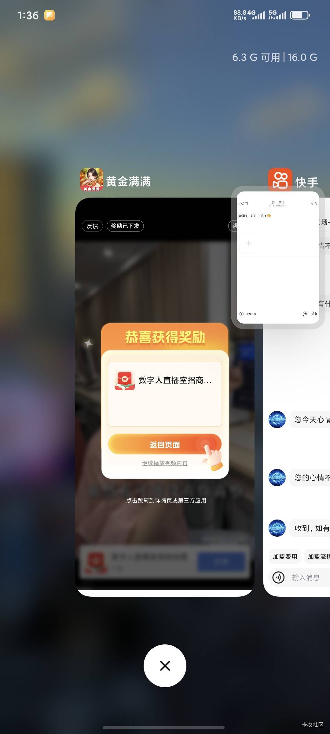 老哥们，野广子爆了黄金满满。一直弹出这个广告，重复一个广告。一个包两毛

17 / 作者:十三陆 / 
