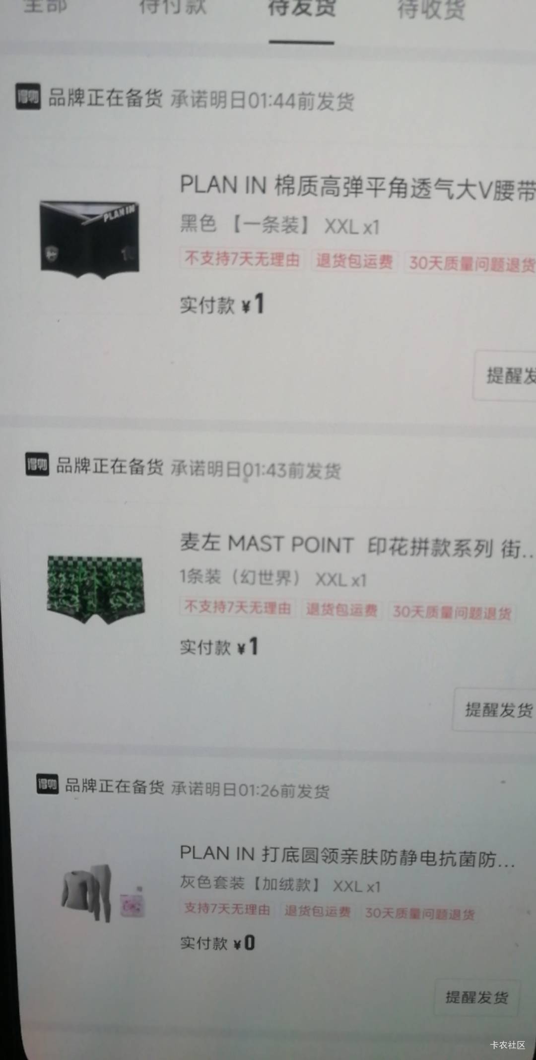 得物买了三个穿的，

15 / 作者:一炮定江山 / 