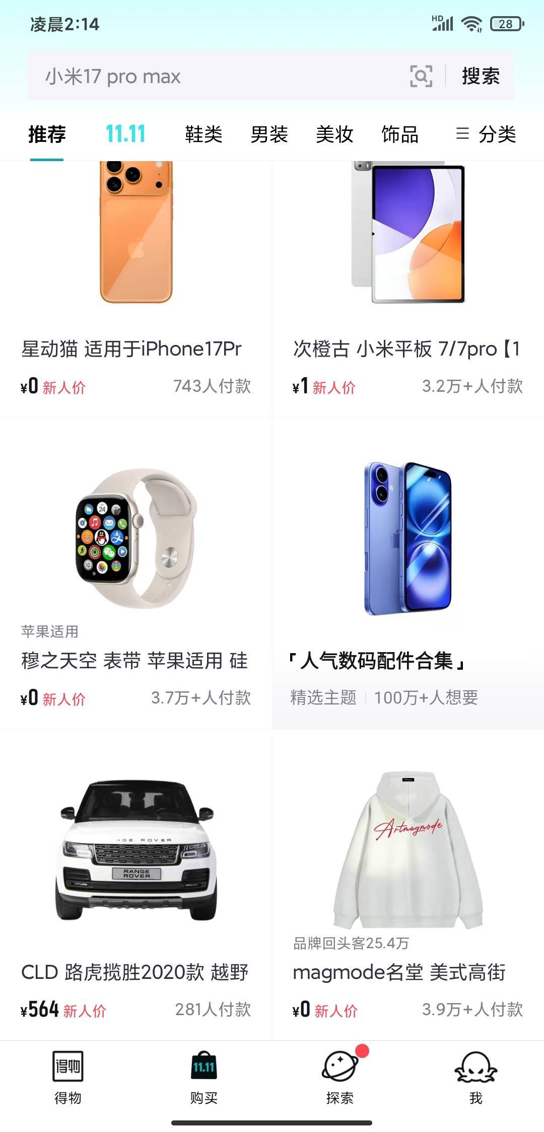 我还以为手机只要一块钱，这扯不扯

94 / 作者:撸口狂魔2.0 / 