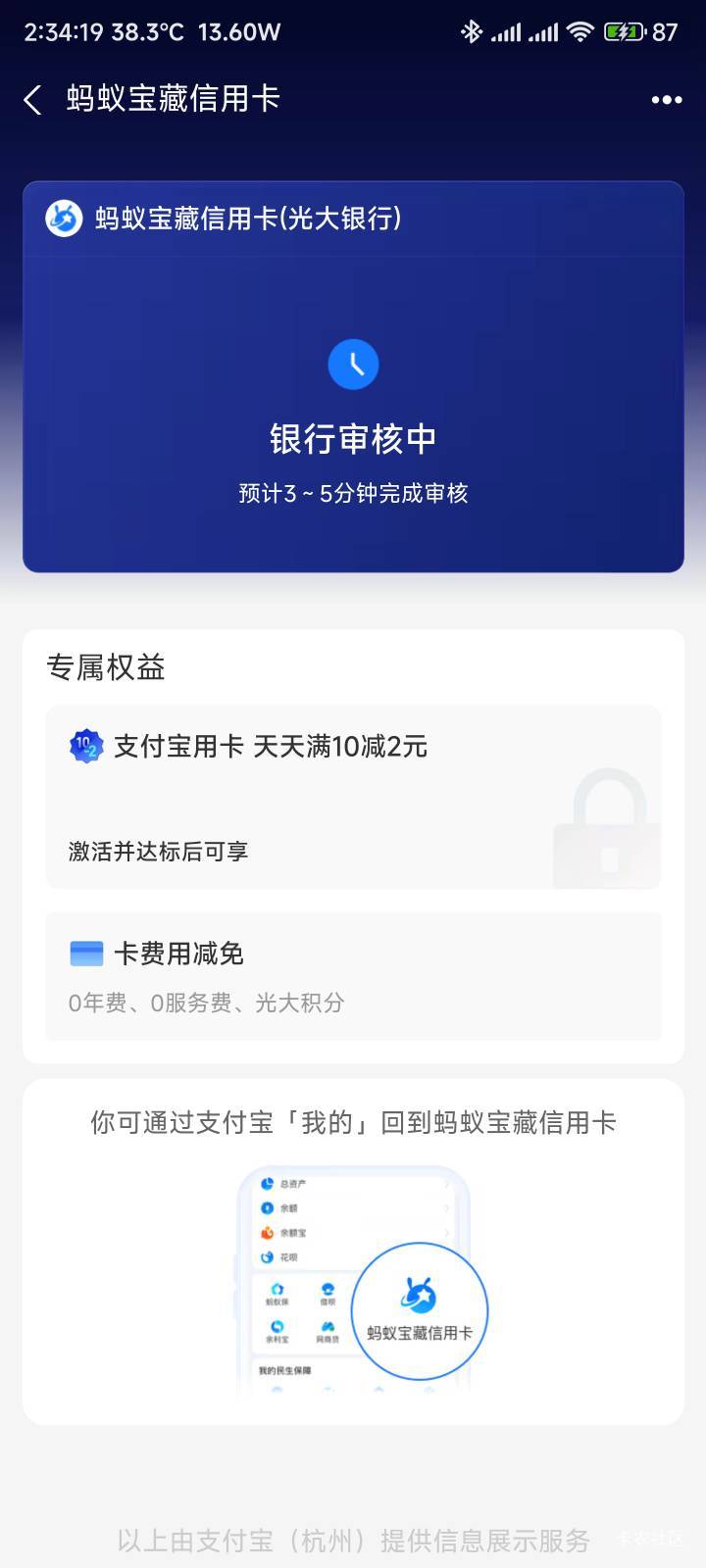 想申请个信用卡薅毛，不好搞不出意外肯定又被拒绝

33 / 作者:你没那么爱我 / 