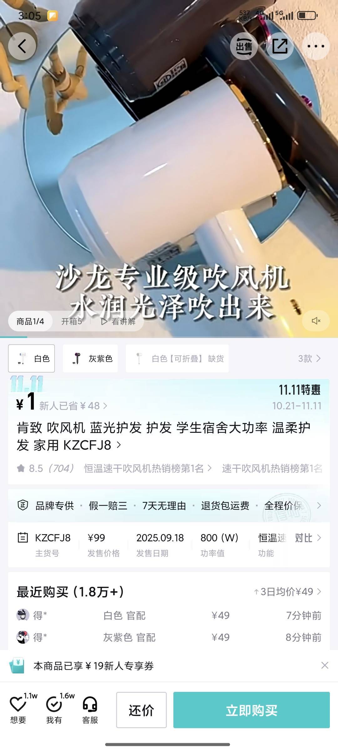 一块钱的吹风机会不会爆炸

0 / 作者:十三陆 / 