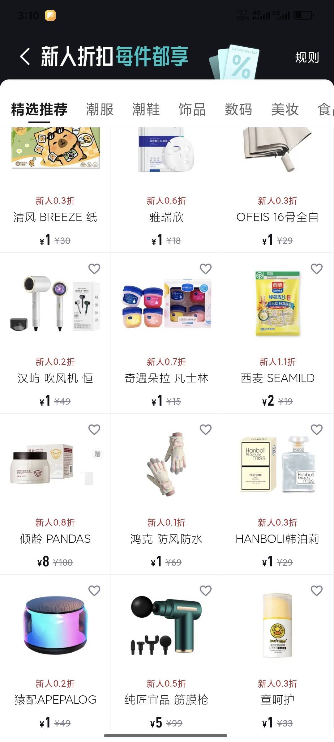 一块钱还要什么自行车

66 / 作者:十三陆 / 