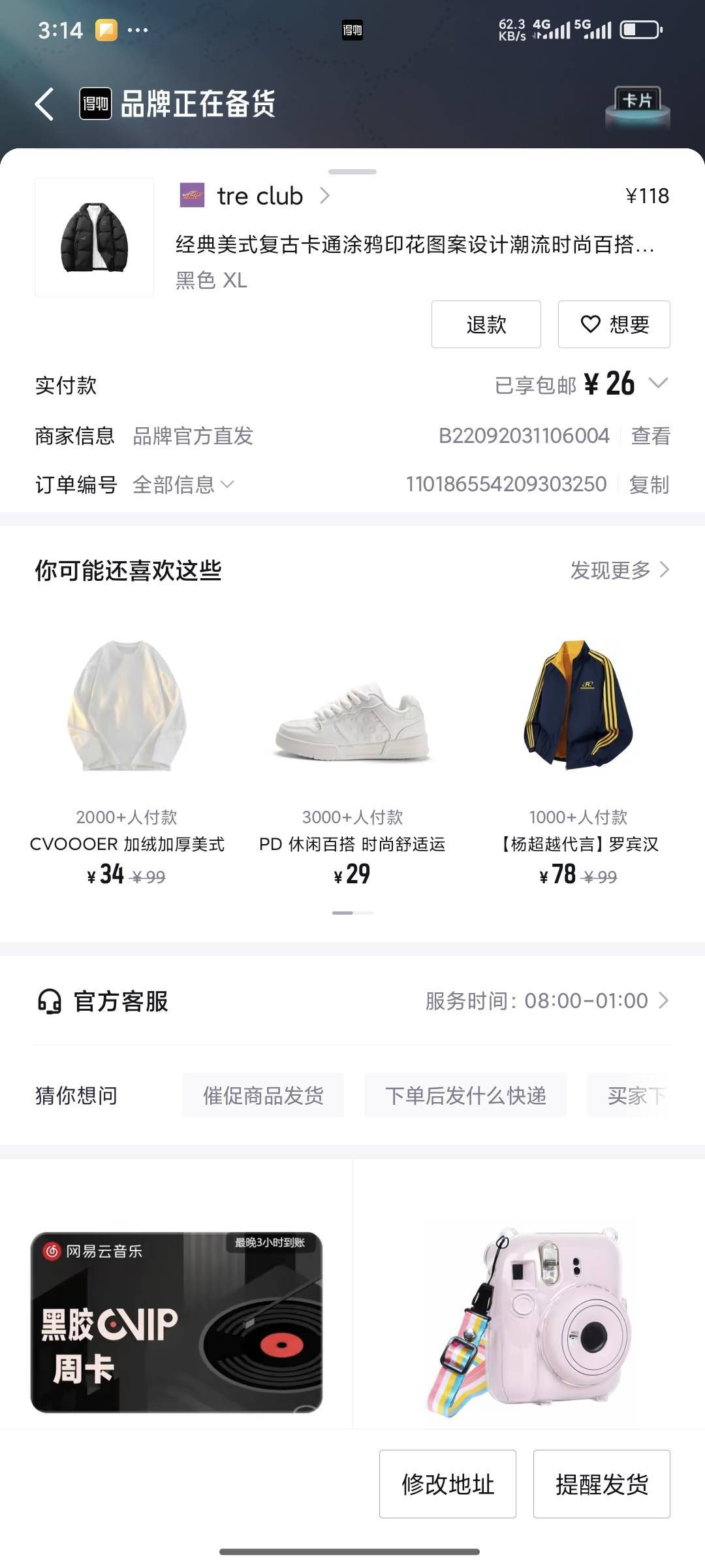 26的棉衣能穿吗

52 / 作者:十三陆 / 