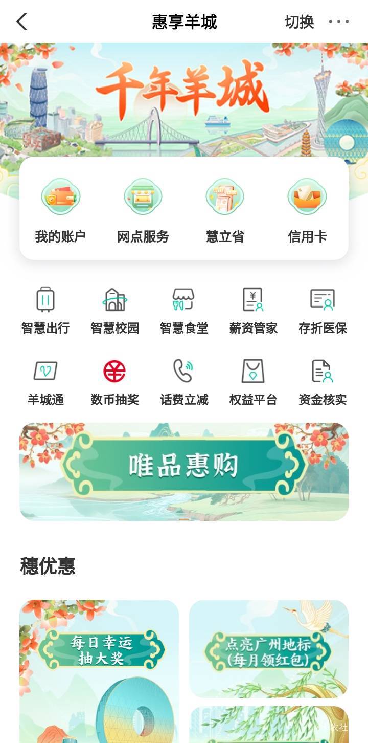 有没有停机老农广州的，这个化肥立减，怎么进不去了？一直载入中

100 / 作者:江湖行 / 