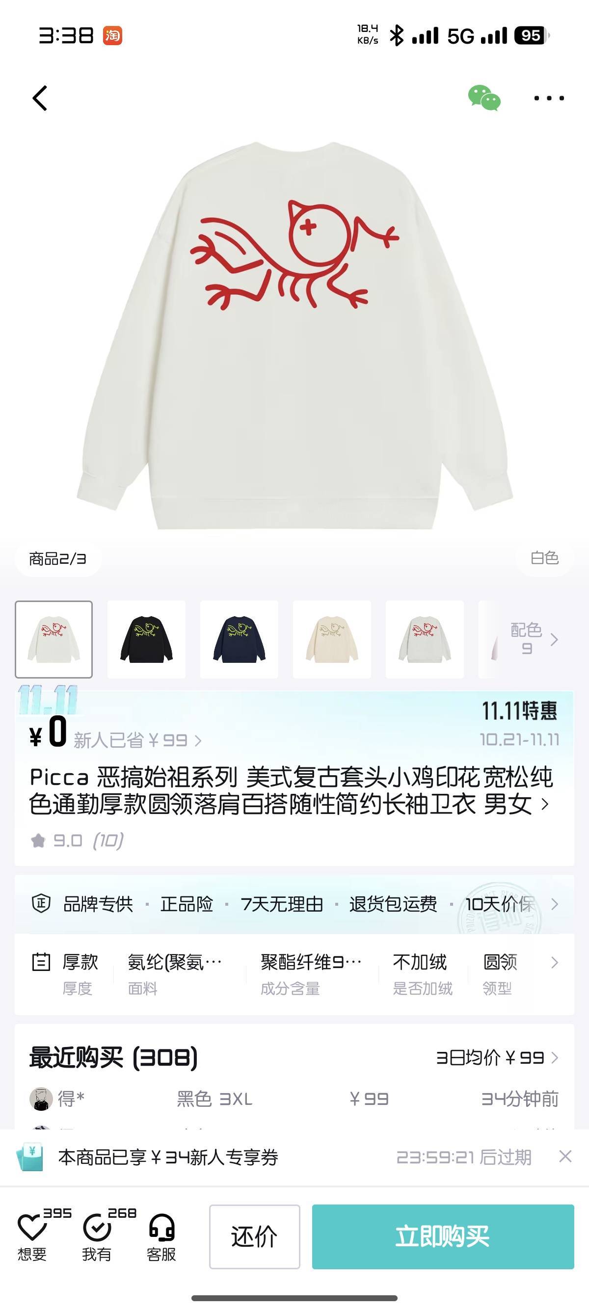 得物0元购

57 / 作者:我二弟天下无敌 / 