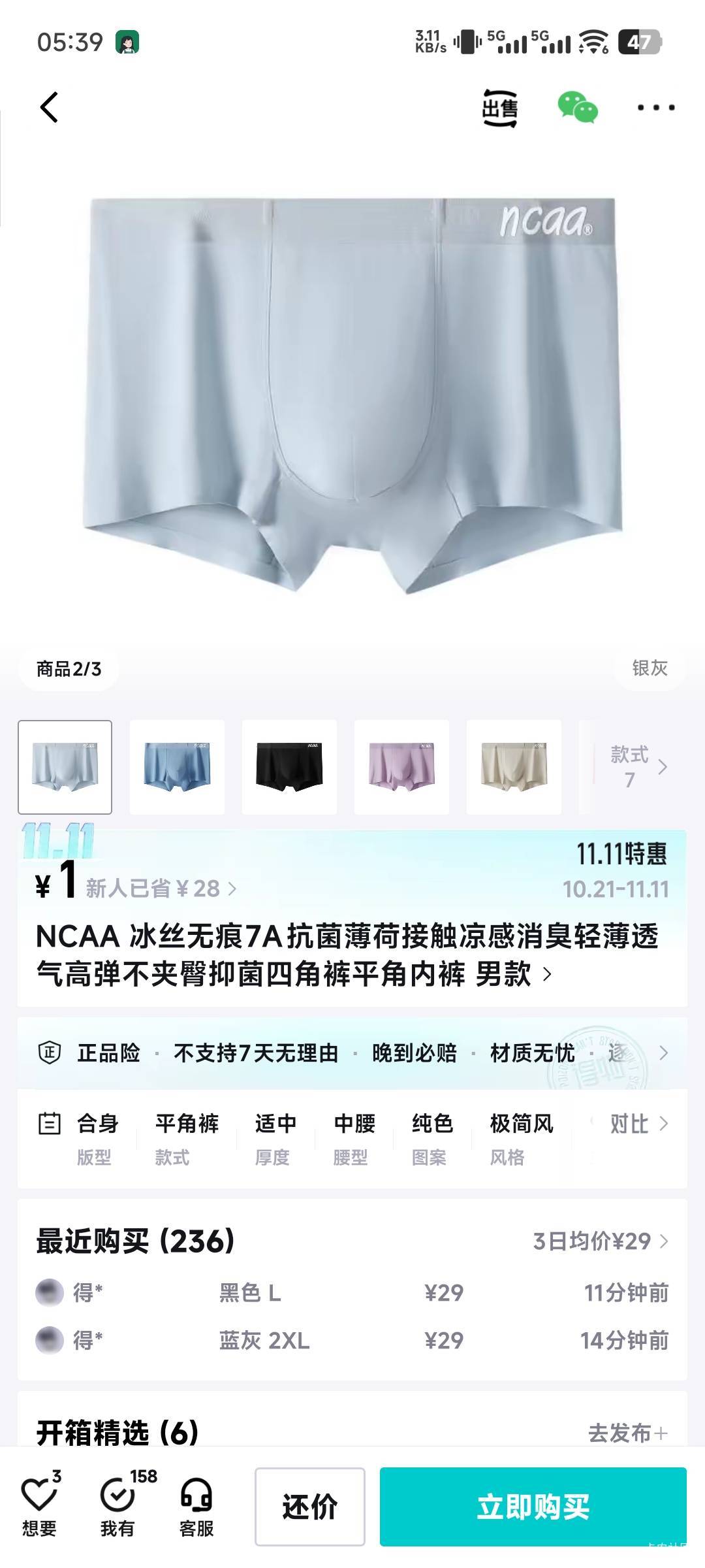 几个号都只有内裤，没有1元衣服

37 / 作者:老歌666 / 