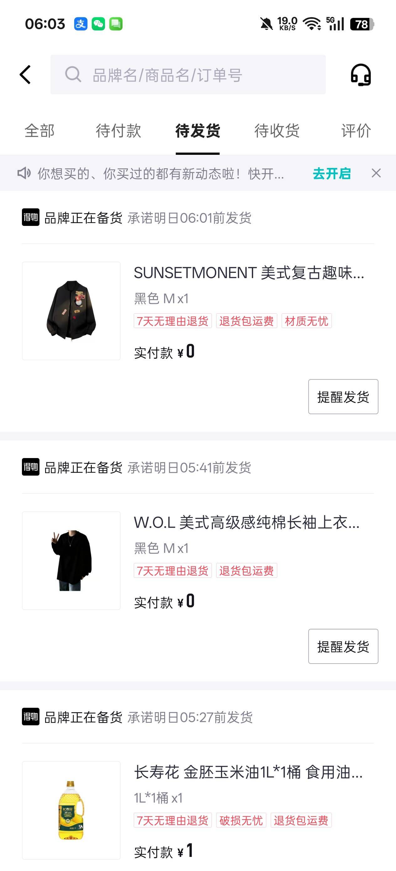 接码加上虚拟机已经申请了几十单了，各种吃的穿的0元购，不知道发不发货

94 / 作者:戒为良药 / 