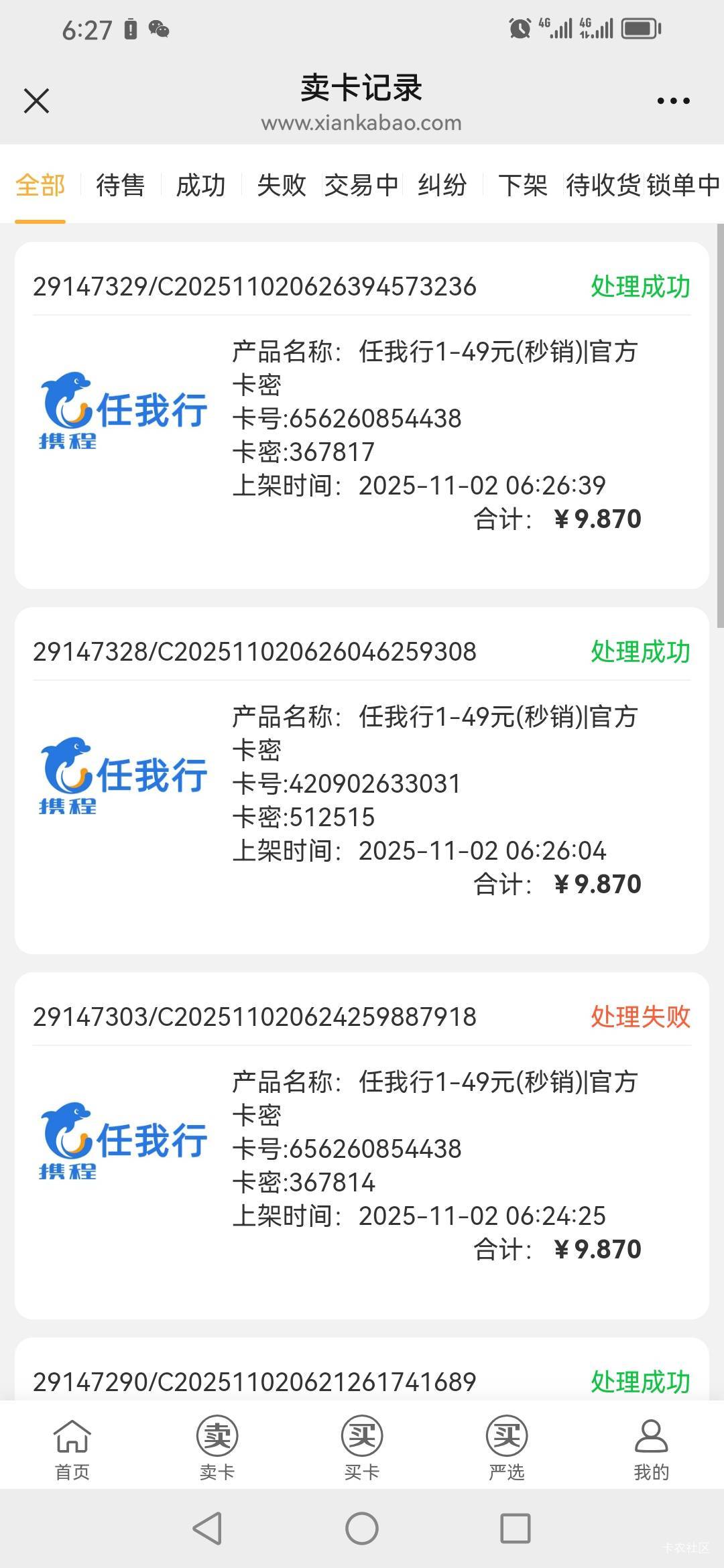 贵州云网毕业了，只搞了交通跟邮储8+5+4，34润工行没有实体卡开不了云网

100 / 作者:一炮定江山 / 