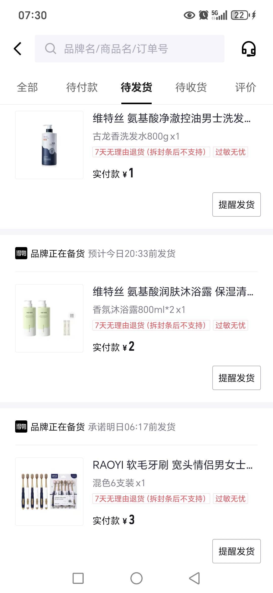 得物还行相当于白P


55 / 作者:路人C / 