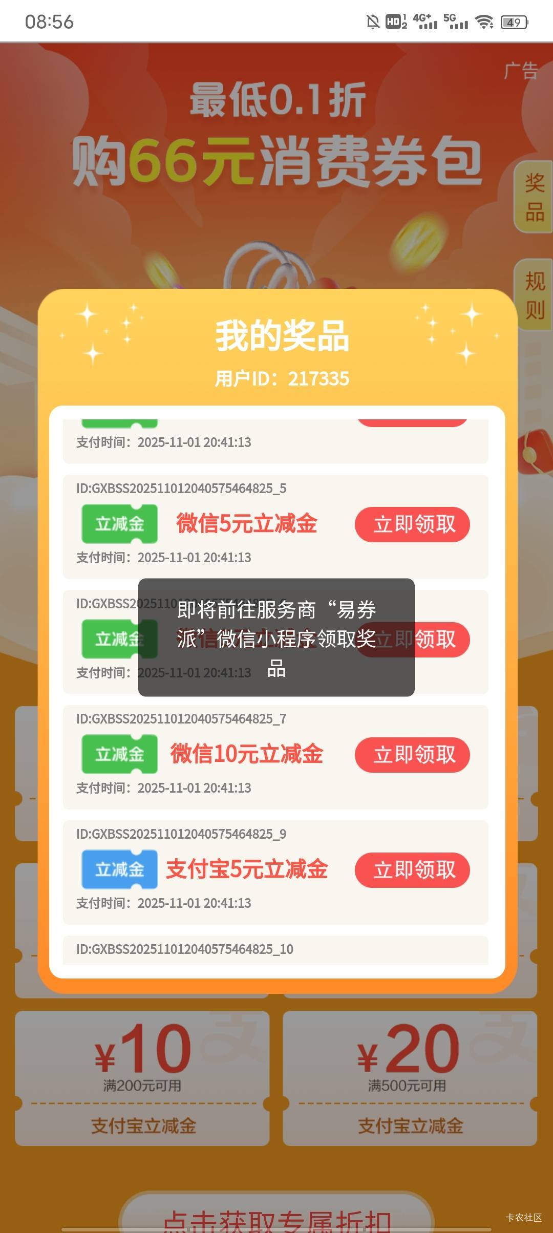 广西邮储这个立减都没货吗都是领取失败


45 / 作者:伶俐咩 / 