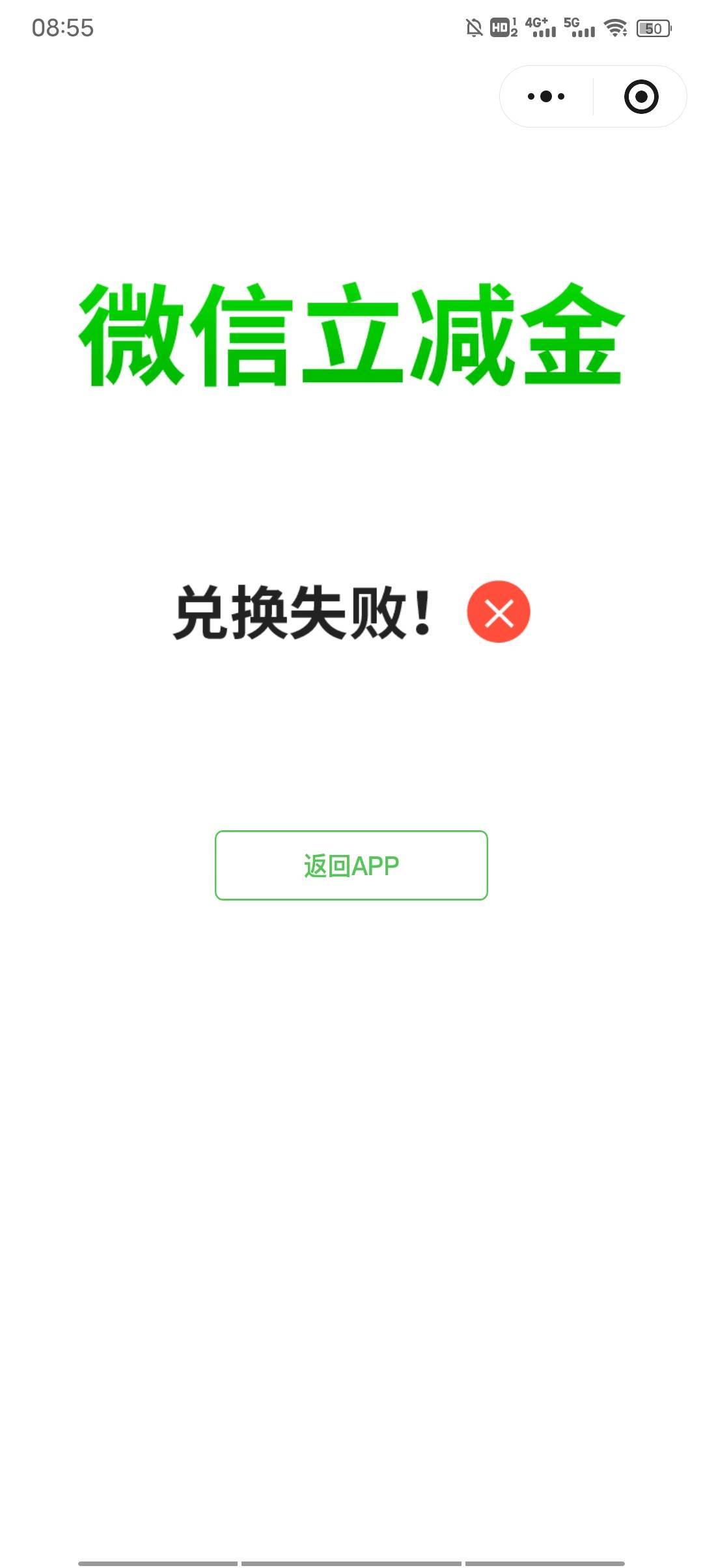 广西邮储这个立减都没货吗都是领取失败


76 / 作者:伶俐咩 / 