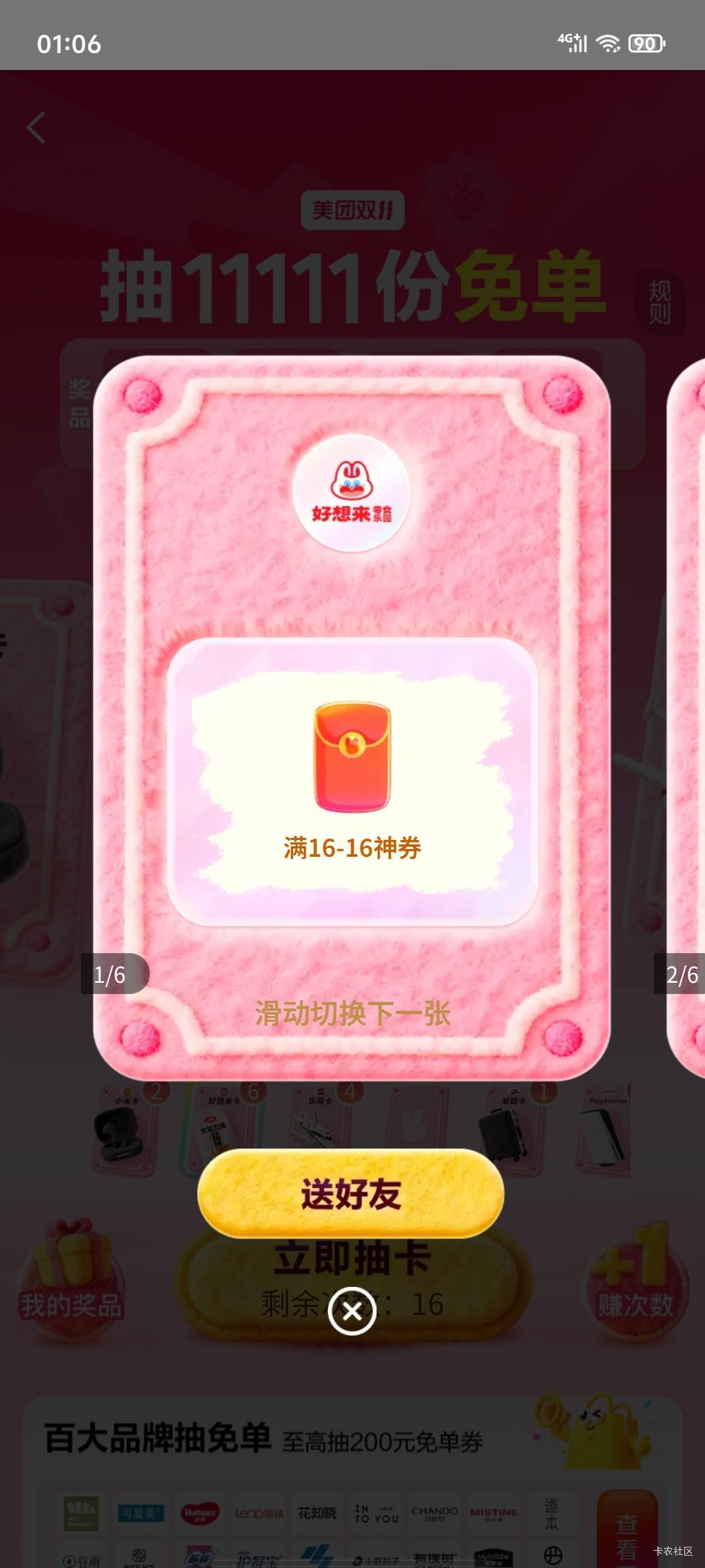 美团双11

13 / 作者:真的很难受 / 